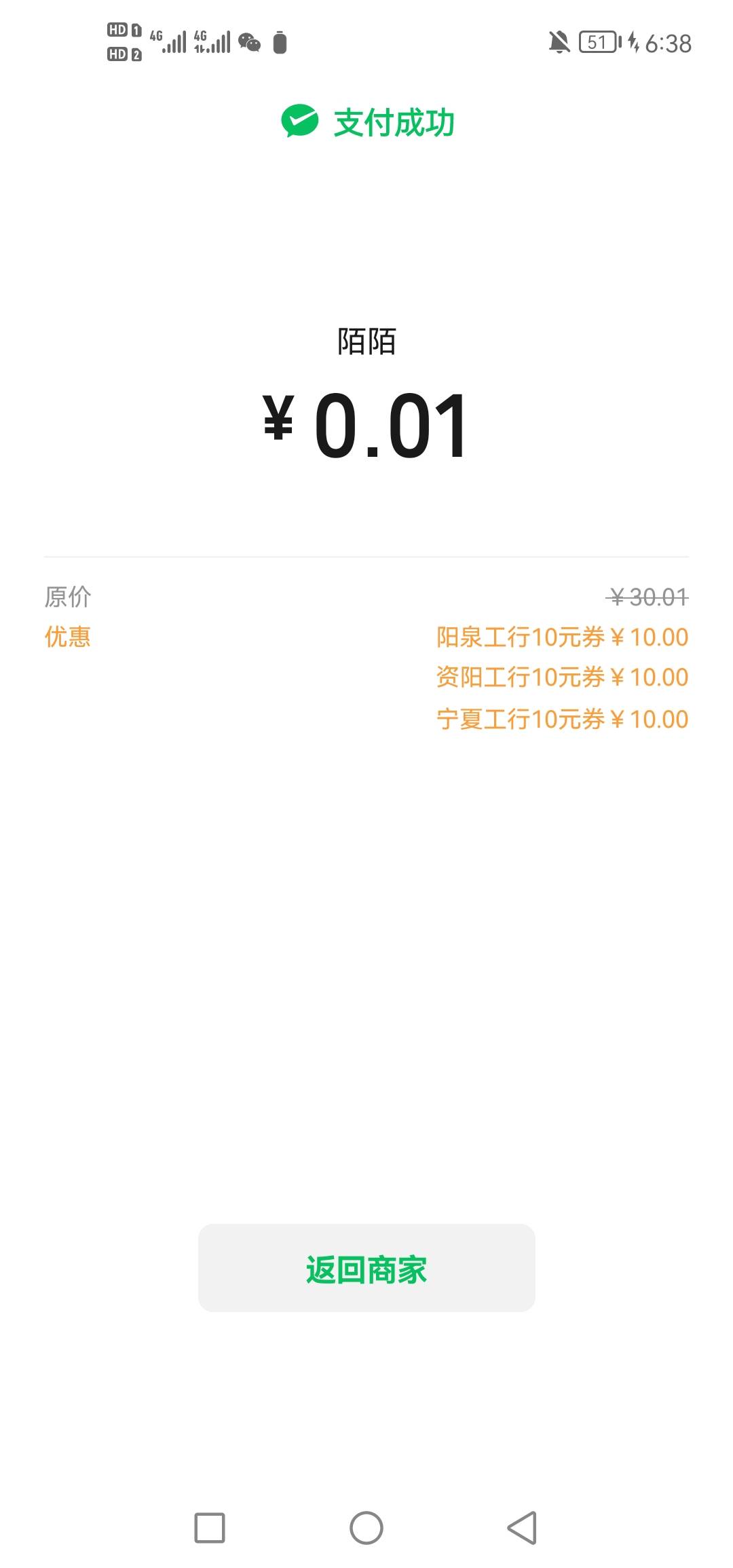 宁夏阳泉补包了，刚刚飞资阳领了个10，另外两地方自动到卡包了

60 / 作者:老兵哇哇哇 / 
