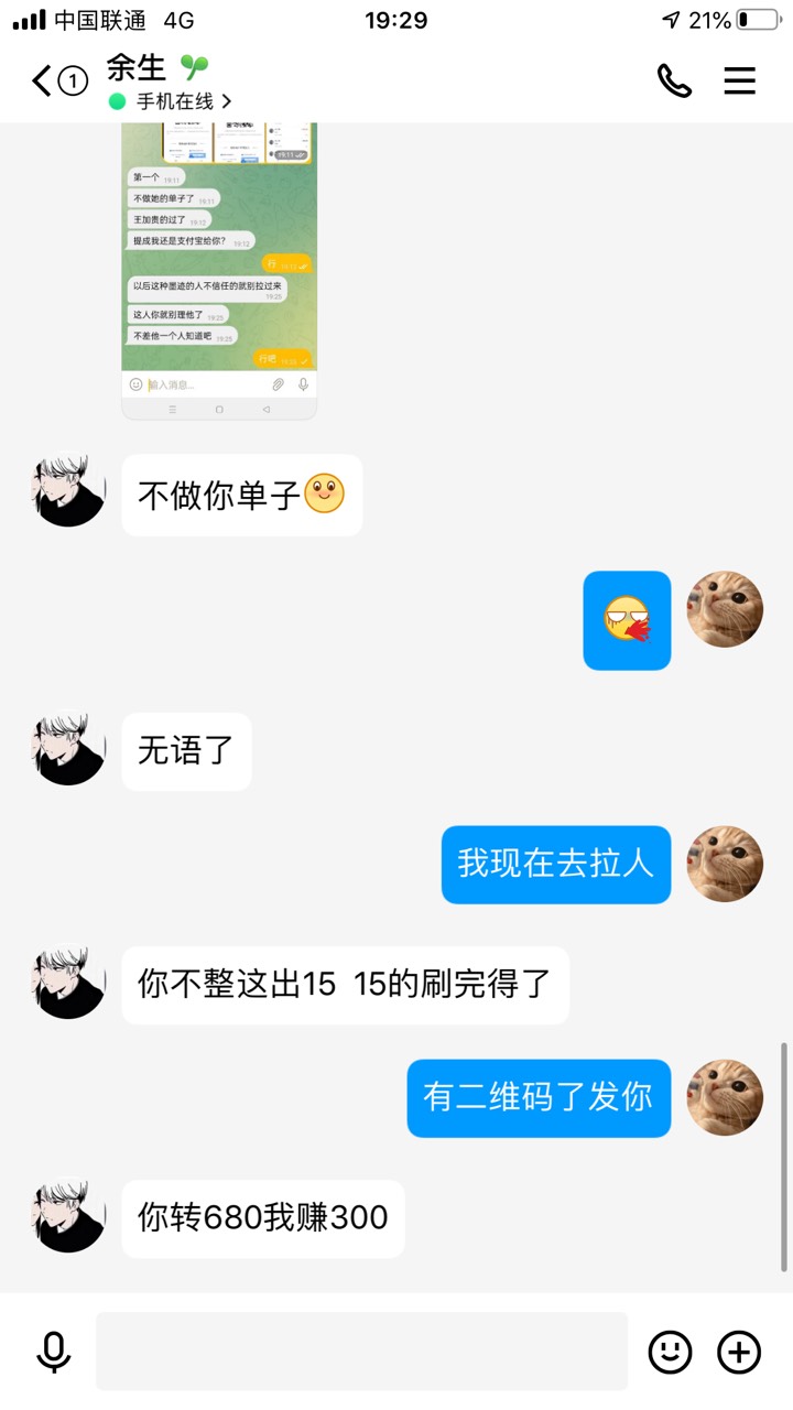 老哥们，刑吗，会不会是骗子，我拿个没钱的号去没问题吧


6 / 作者:zzz… / 