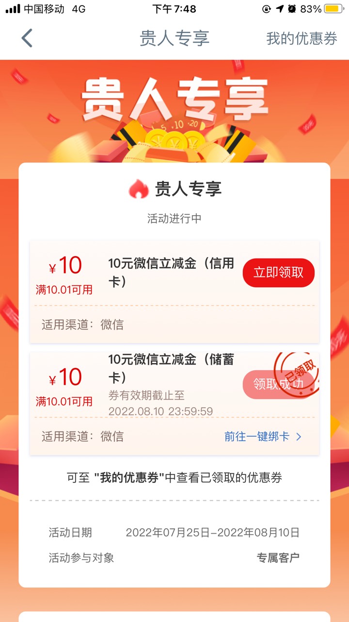 工行这个没人领的吗，我都注销注册好几次了，领了好几张了，不过好像过了今晚才能用，40 / 作者:亦航亦 / 