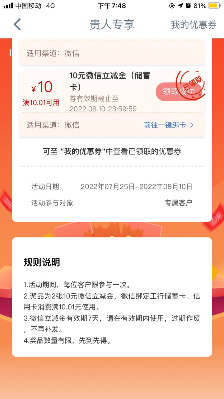 工行这个没人领的吗，我都注销注册好几次了，领了好几张了，不过好像过了今晚才能用，72 / 作者:亦航亦 / 