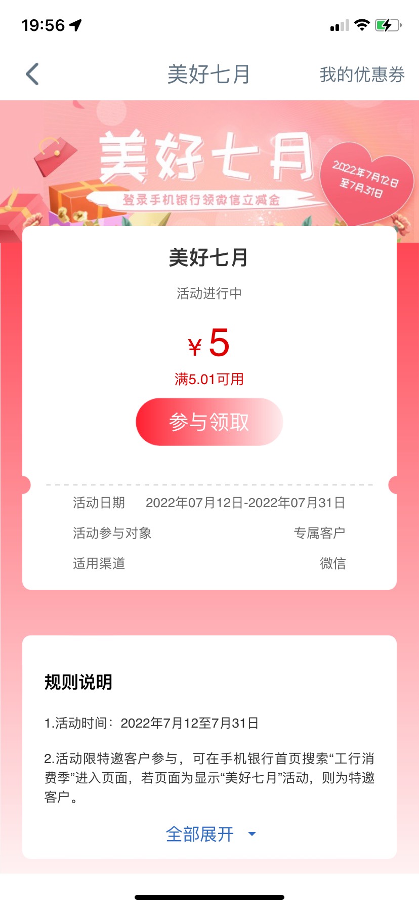 工行这个没人领的吗，我都注销注册好几次了，领了好几张了，不过好像过了今晚才能用，84 / 作者:不捉老鼠的猫、 / 