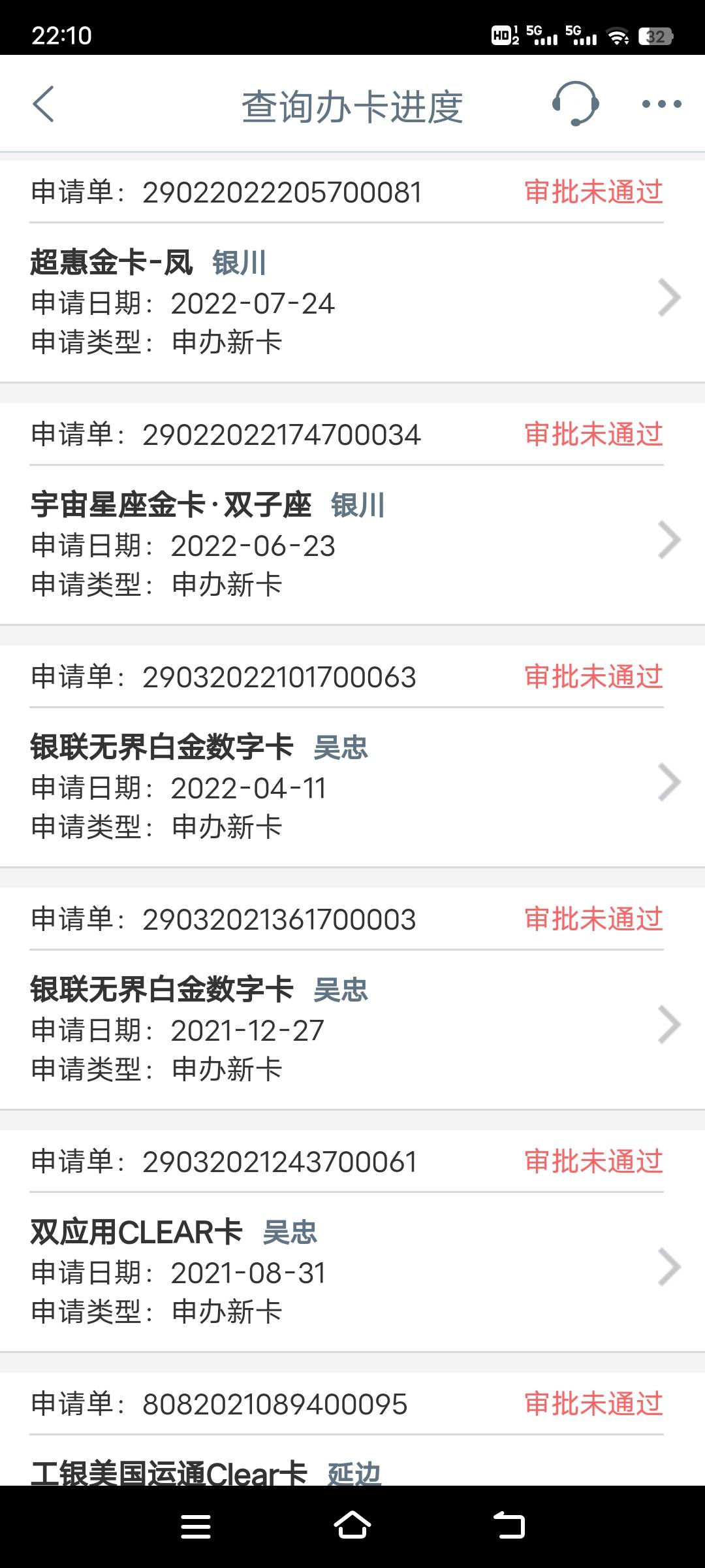 房贷都能过，申请信用卡老是被拒。哪个银行都一个姿势，直接秒拒。


60 / 作者:姚不起 / 
