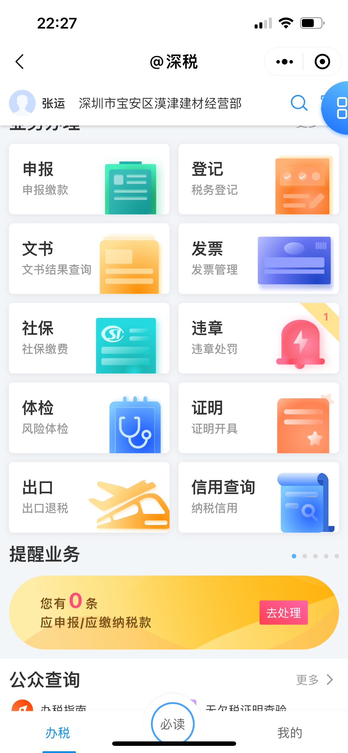 5月份为了一百来块做了这个深税   现在后悔.了   我只想请假大佬们  我应该怎么才能注86 / 作者:Aceeee / 