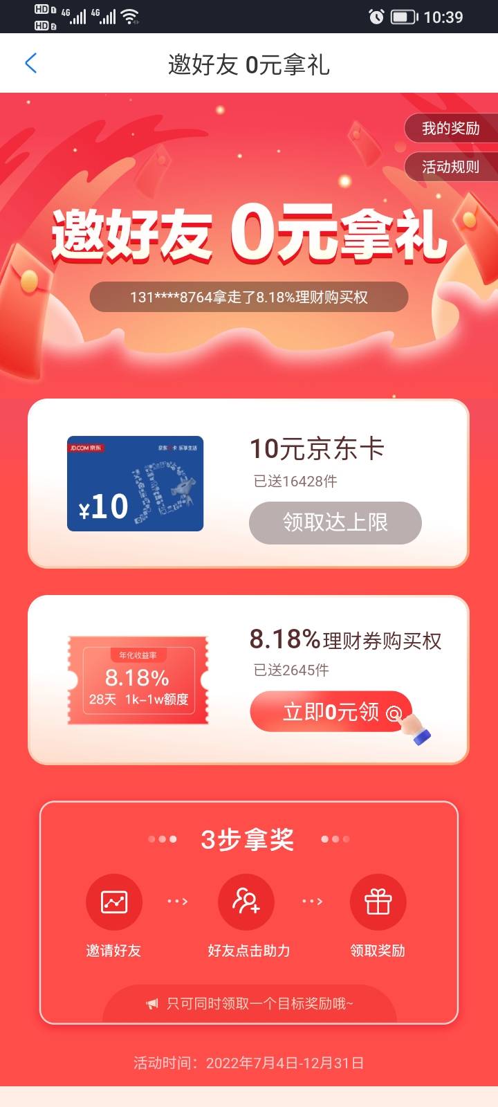 涨乐通三次机会搞完了，换号是不是不行？。？是不是又要绑定资金账号的手机号才行？？65 / 作者:五画六画 / 
