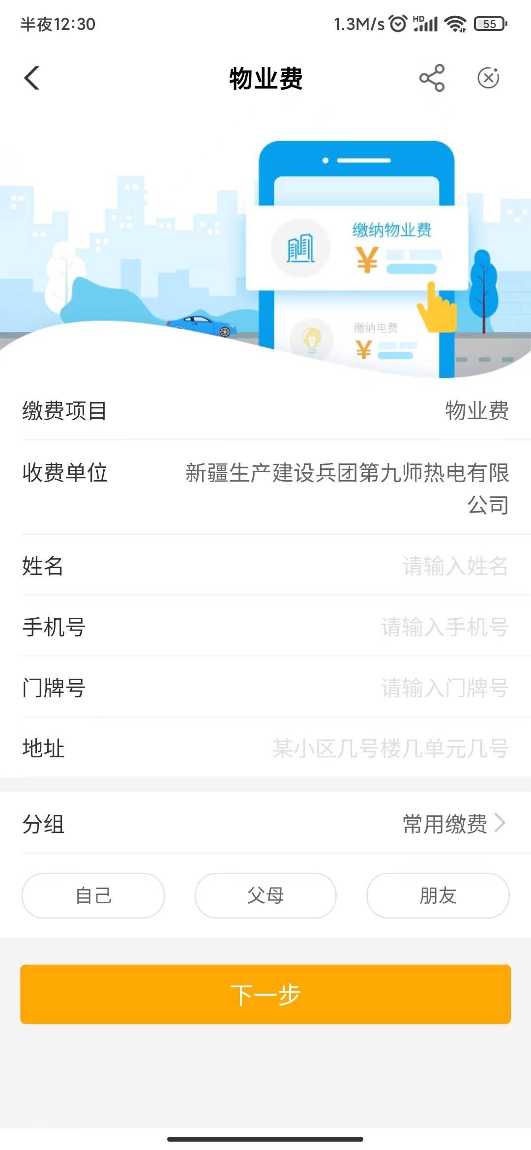 新疆塔城 物业 速度了


86 / 作者:风流233 / 