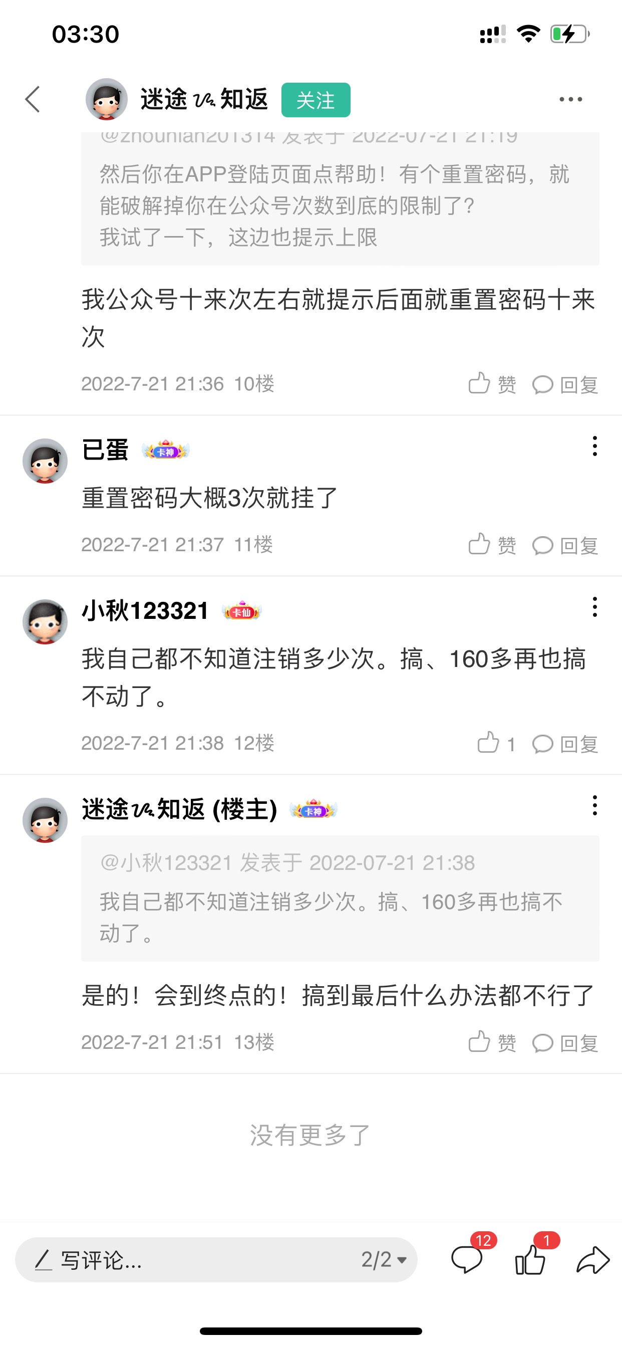 今晚过后会有一大批人无缘工行  一个身份一辈子只能注册注销三十多次工行 直接无缘18 / 作者:极乐i / 