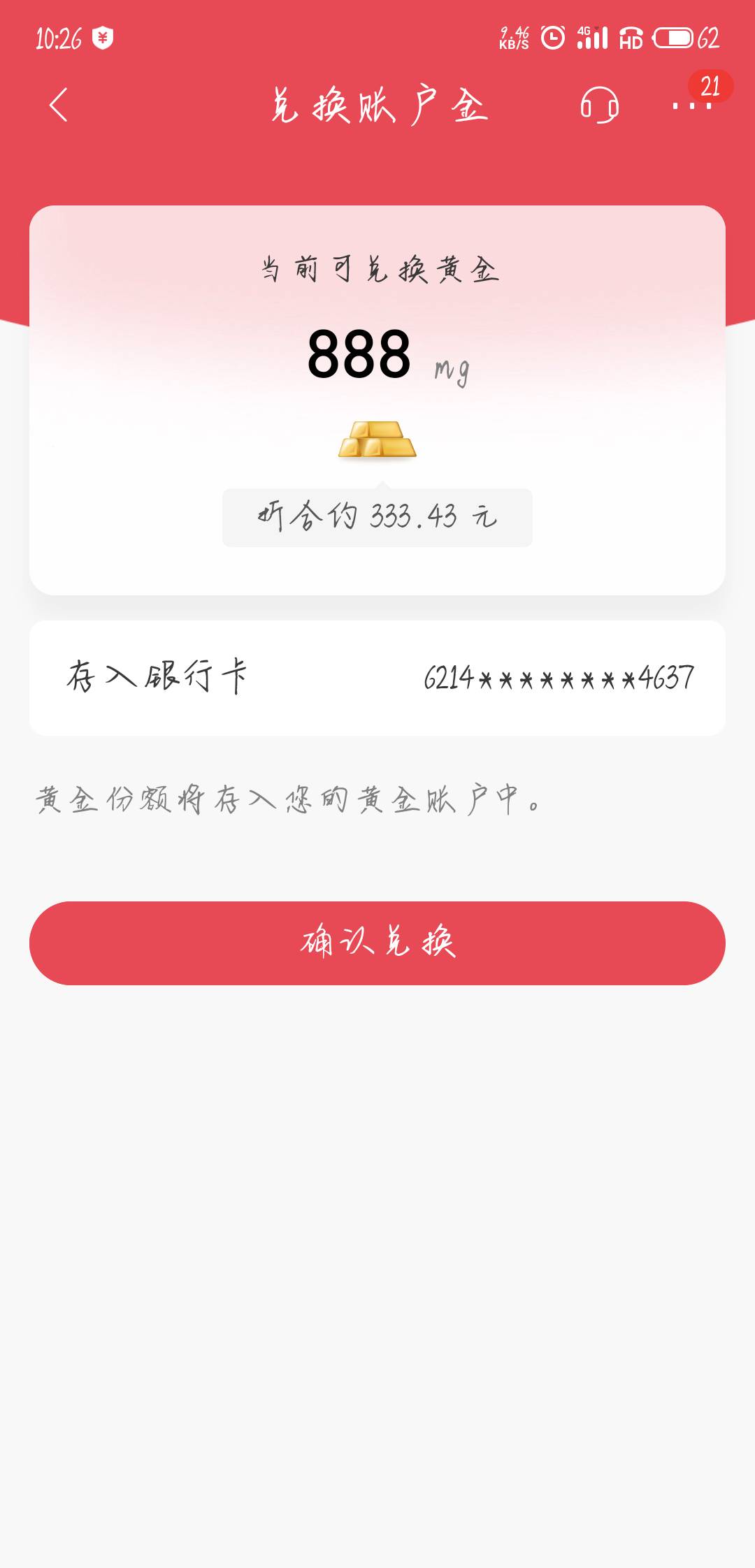 老哥们 一类卡被冻结 这个是不是没用了  300大毛啊

37 / 作者:单相思 / 