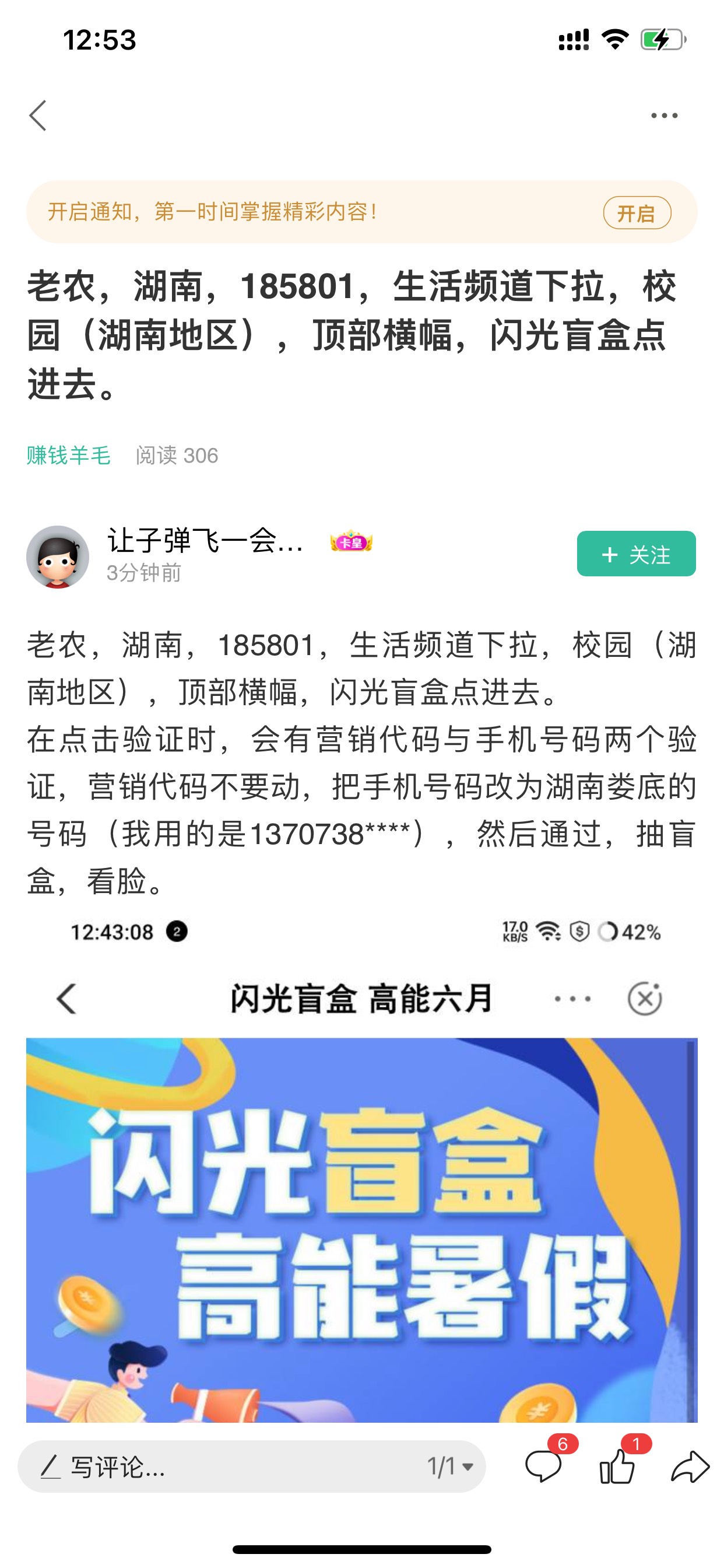 楼下老哥发的湖南 确实有5毛 前几天没注意有没有这个毛 刚领 领过的老哥W视


90 / 作者:叶涵 / 