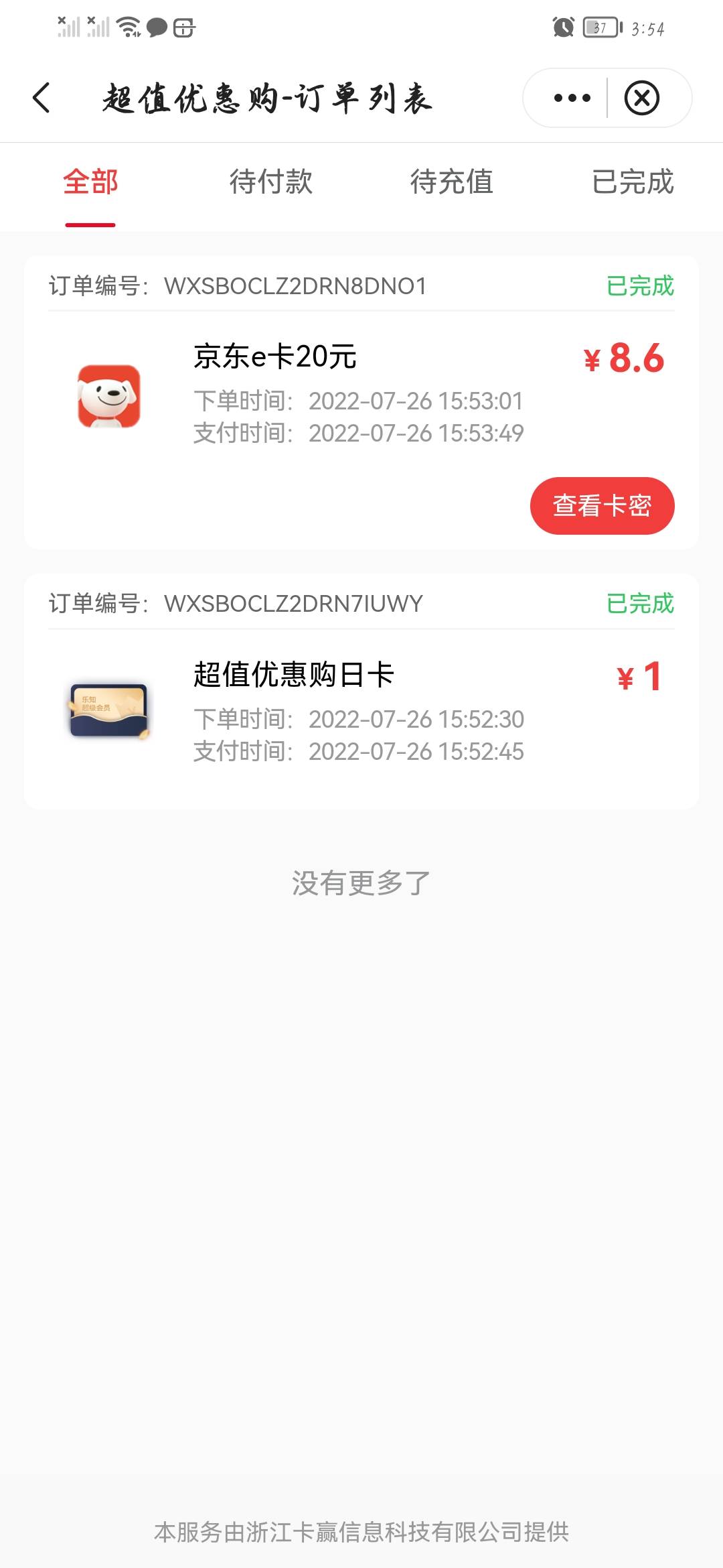 中行无限撸？注销又买了一次

28 / 作者:贫僧法号无良 / 