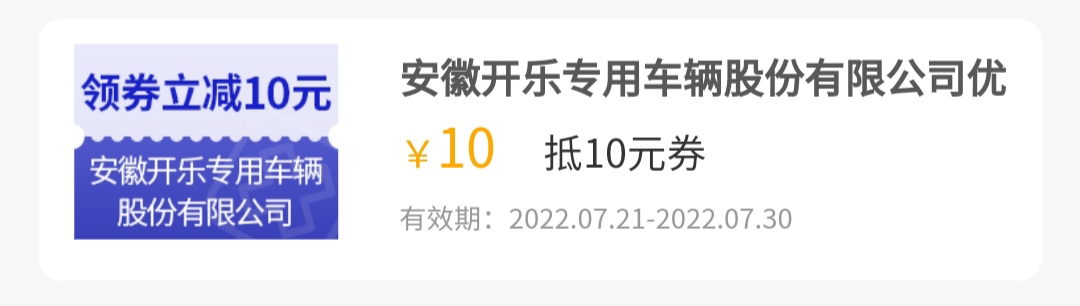 老农安徽缴费有水，飞安徽，阜阳市本地领开乐专用车券，模板在下面，记得是阜阳市。

23 / 作者:止.. / 