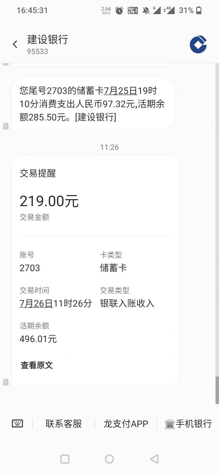 奇迹！！提钱游会员卡申请退款！！借款必须要选会员才下，9次了 今年就T路不能借了，2 / 作者:努力赚钱上岸鸭 / 
