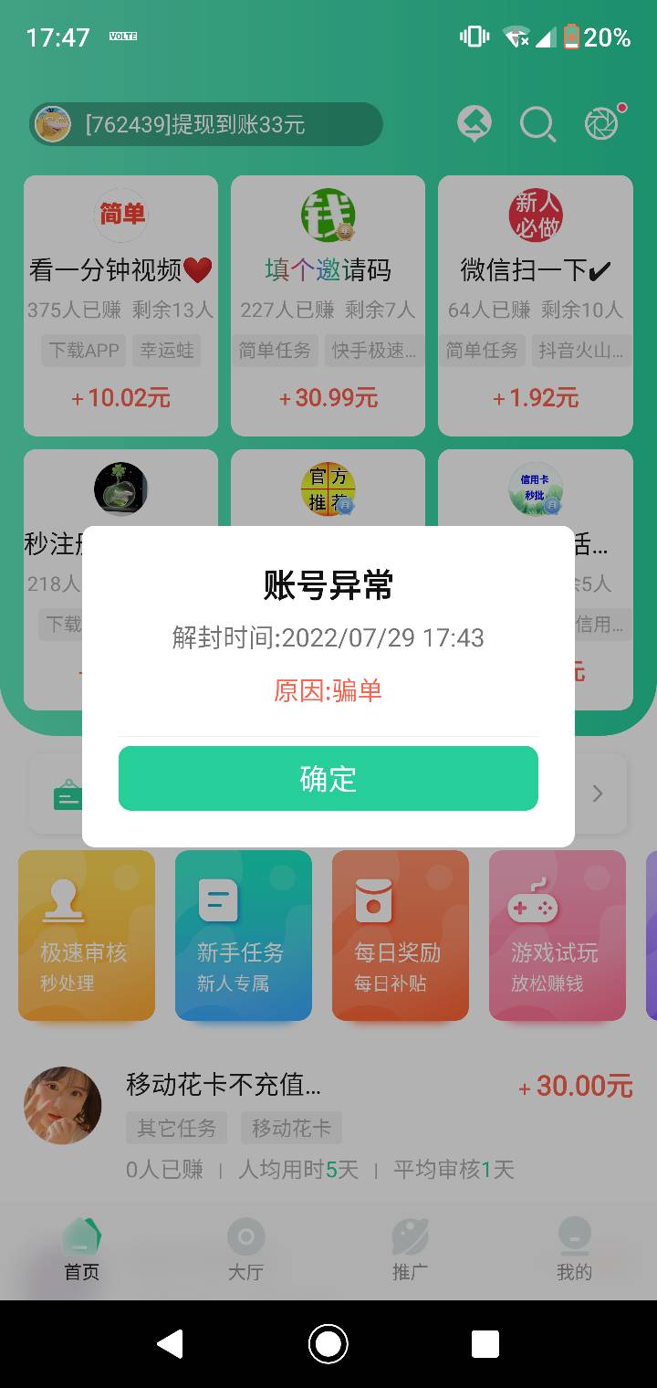 封三天的六天，烦啊，就撸了七十毛而已


8 / 作者:V18603013735 / 