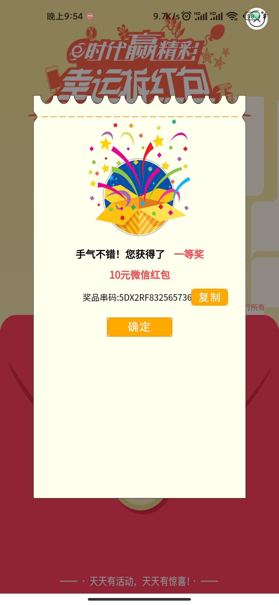 芜湖电费两个别灰心，有点不甘心，就发现了工资单有十毛，兄弟们快冲

76 / 作者:狐狸v / 