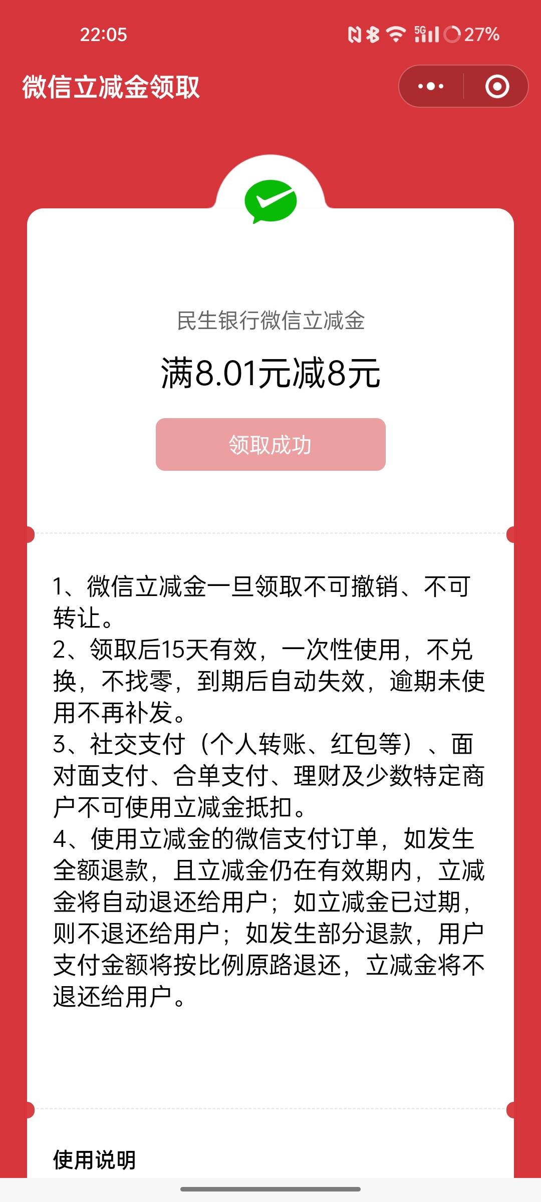 感谢老哥分享，民生银行首页做任务得积分换立减金

34 / 作者:草莓牛奶布丁 / 