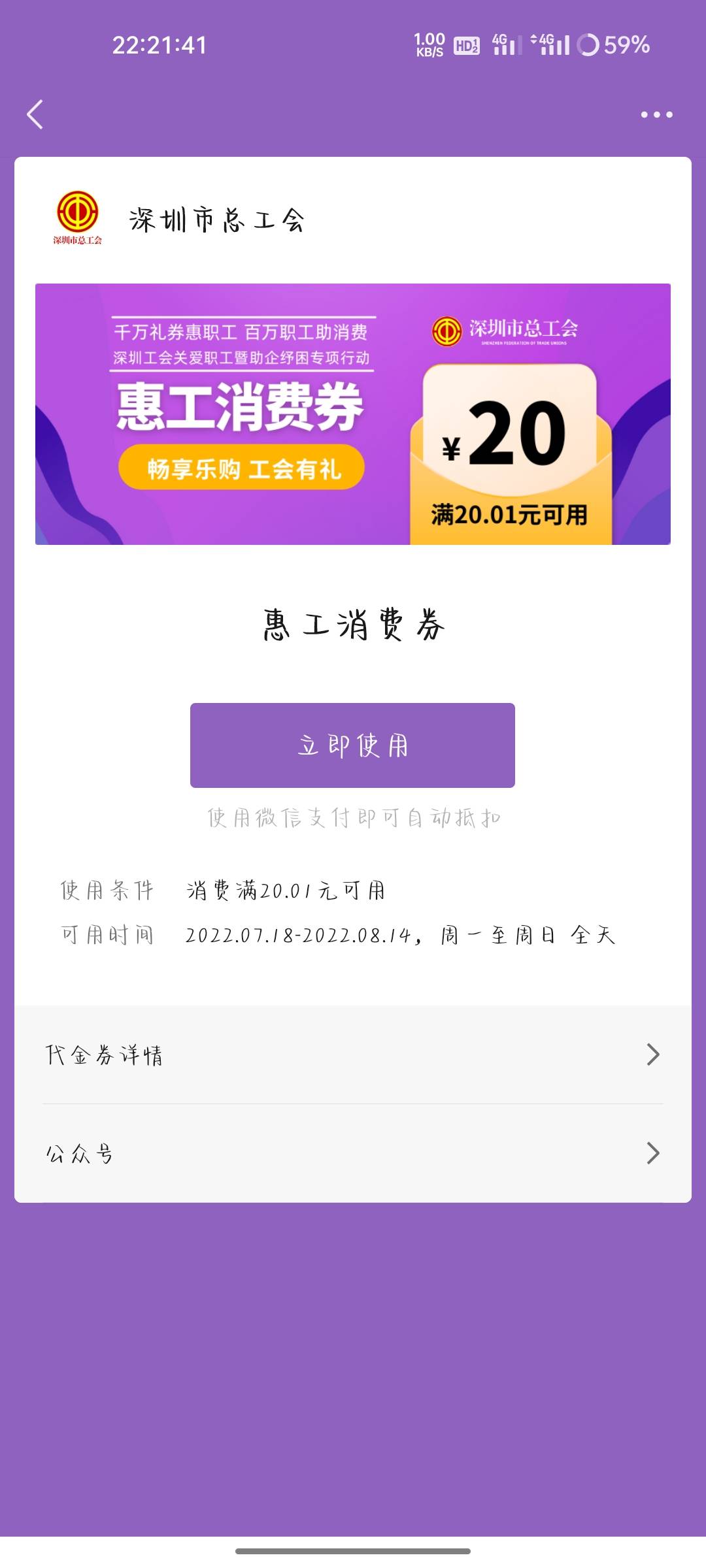 老哥们的翼支付反馈补偿的30心意金是多久到的啊，白天说给，一直没到账

62 / 作者:kkk / 