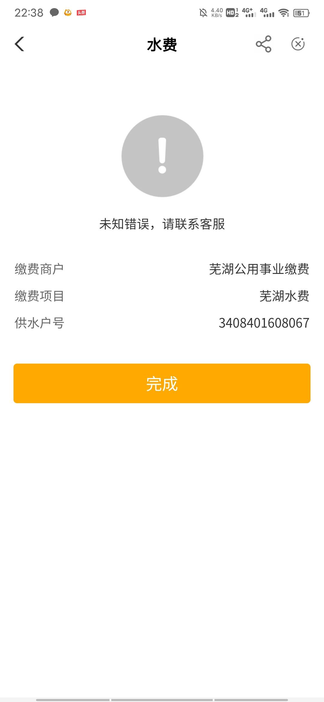 改了几十次了，还没交上，老哥给发一个能缴费的

97 / 作者:故渊✔ / 