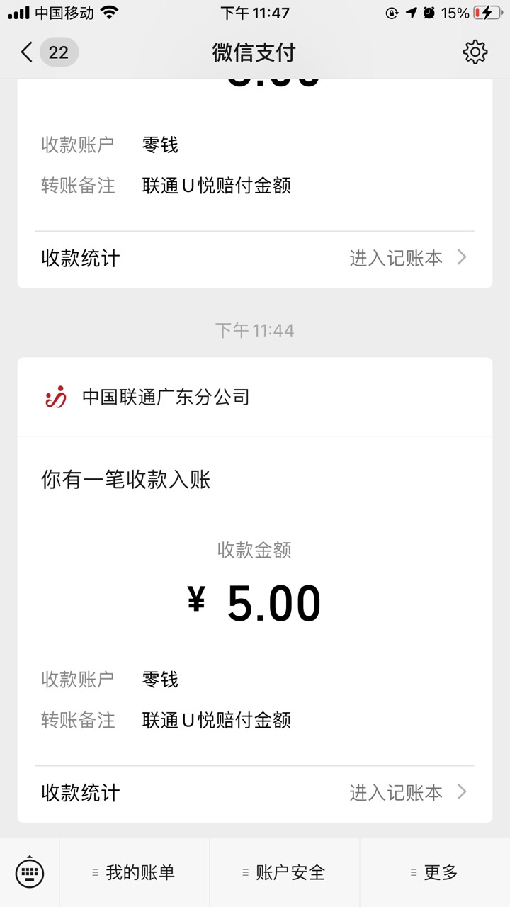 为什么我的联通赔付只能一笔一笔的来 想第二笔的时候就在审核 你们可以直接提交好几个24 / 作者:硪爱大坤吧 / 