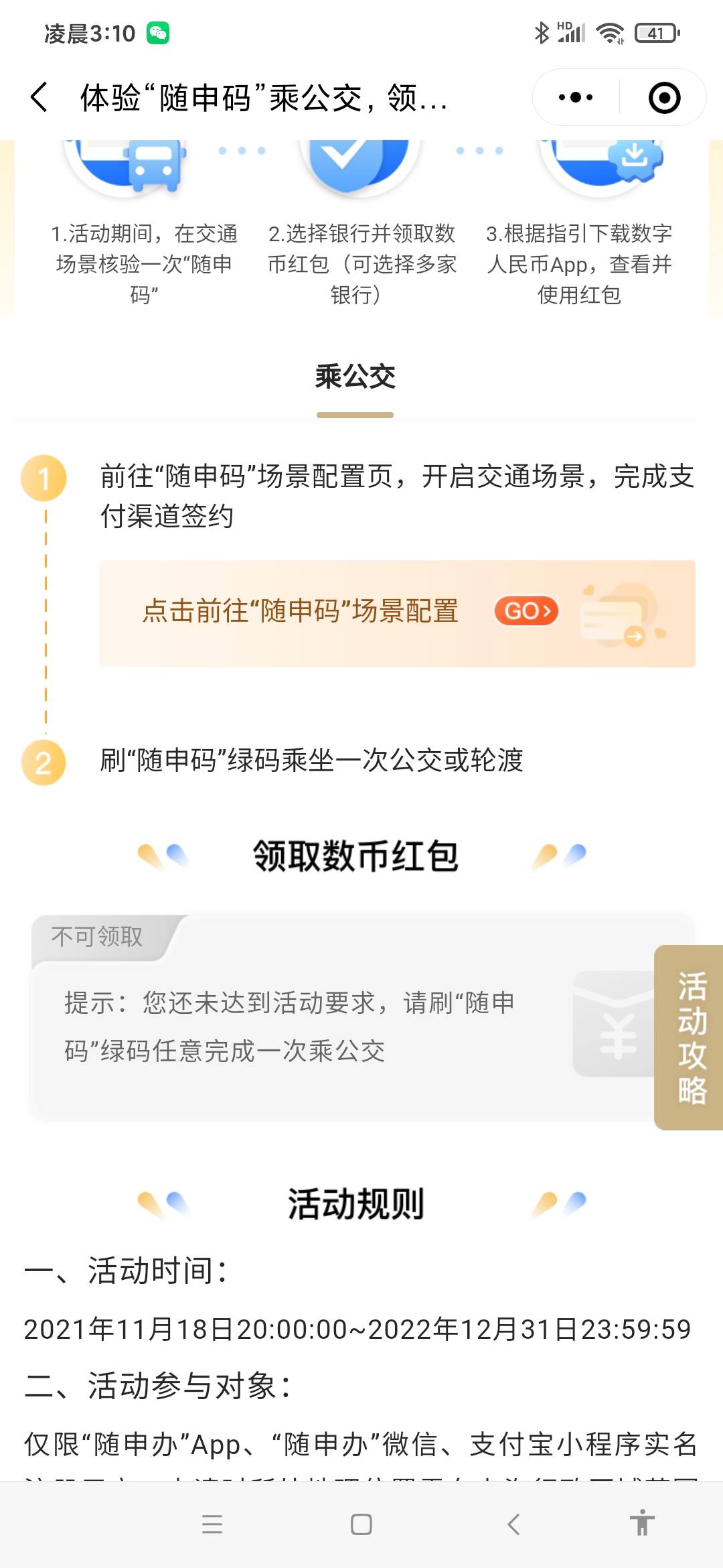 Fuck  昨天工行贵人没有入口 一毛钱没弄到 今天工行缴费又没有入口 好不容易看到随申79 / 作者:sm12484 / 