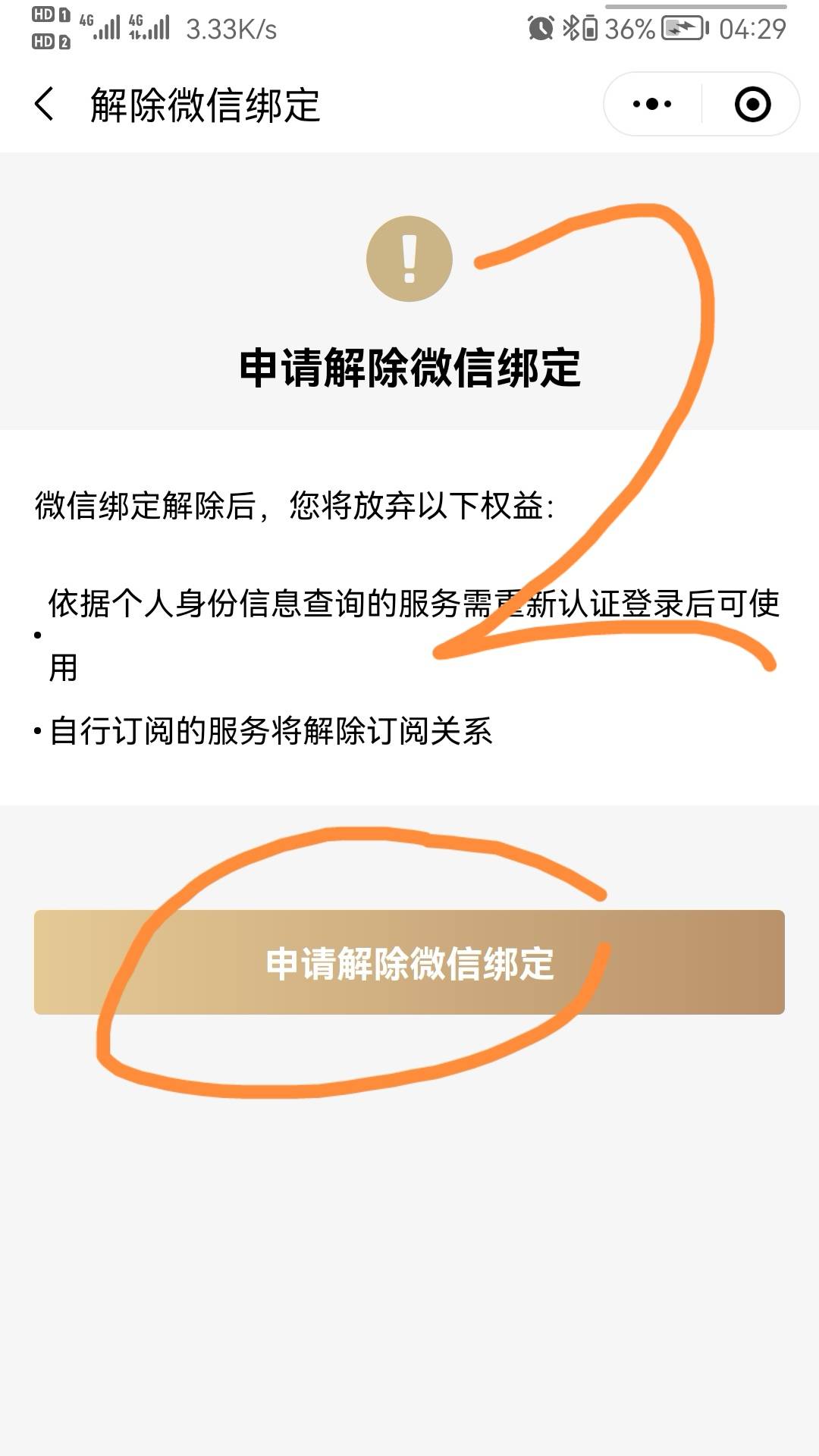 今晚闲来没事，试了一下随申办多号，没想到成功又领了中国银行25毛数币，我再多试几个31 / 作者:多多关照i / 