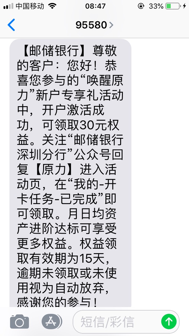 分享个毛，不过好像是特邀，可以领30权益，分别是30全网话费，腾讯视频学卡两张，美团38 / 作者:寂寞一支烟 / 