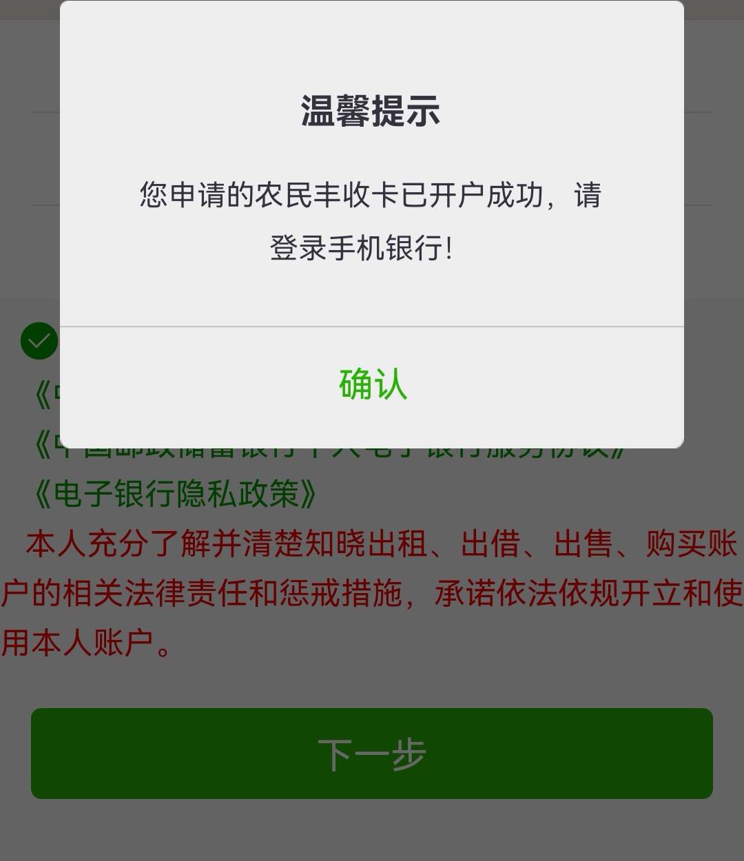 河北邮储，有一类户，怎么注销后直接绑他行卡开电子二类户？直接注册就是下面这样，怎79 / 作者:撸毛打狗 / 