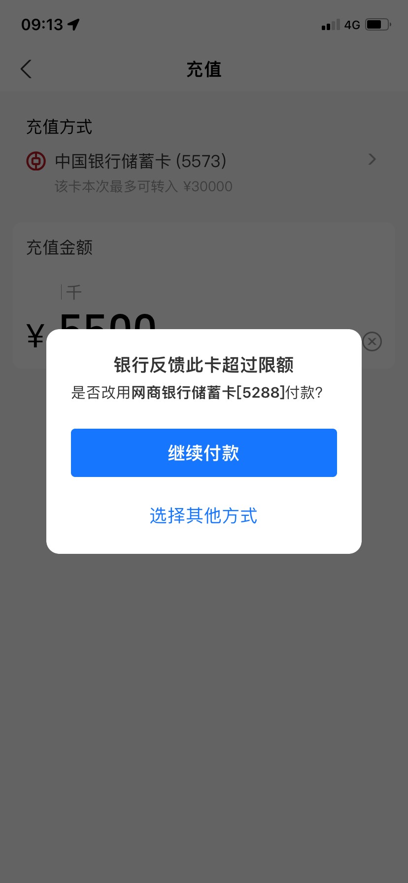老哥们二类卡被限额了，一天只能用500，去银行会不会被按头

82 / 作者:Edwade / 