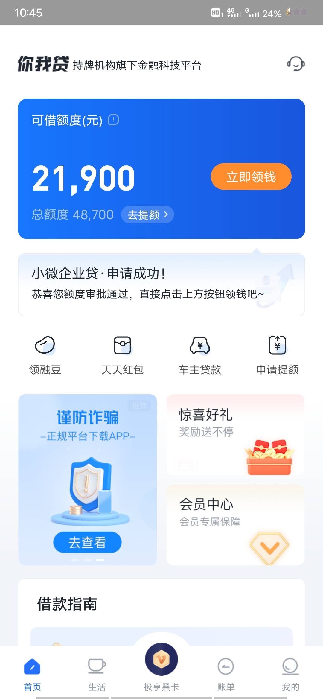 你我贷，参数异常，这是什么情况


52 / 作者:爻二 / 