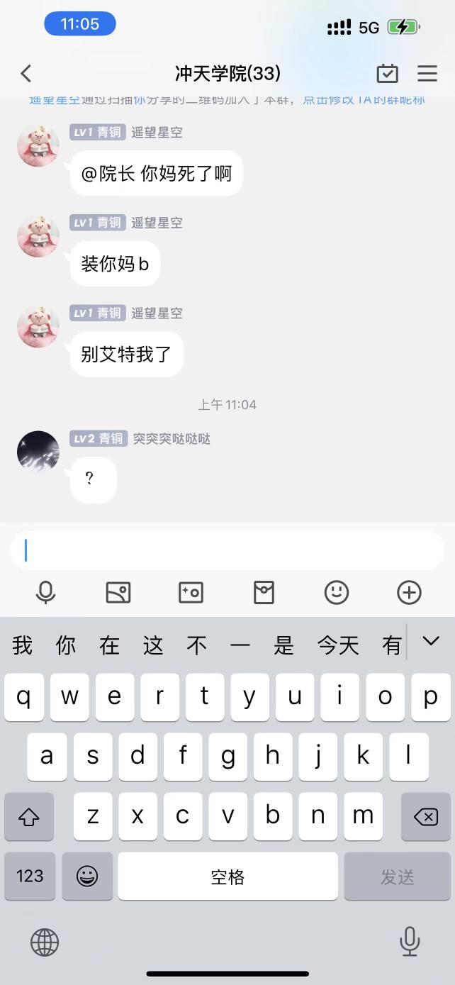 c生你给我看好了，你喜欢背后骂人，我喜欢光明正大的骂，用我头像名字骂人的c生，全家100 / 作者:大哥别杀我z / 