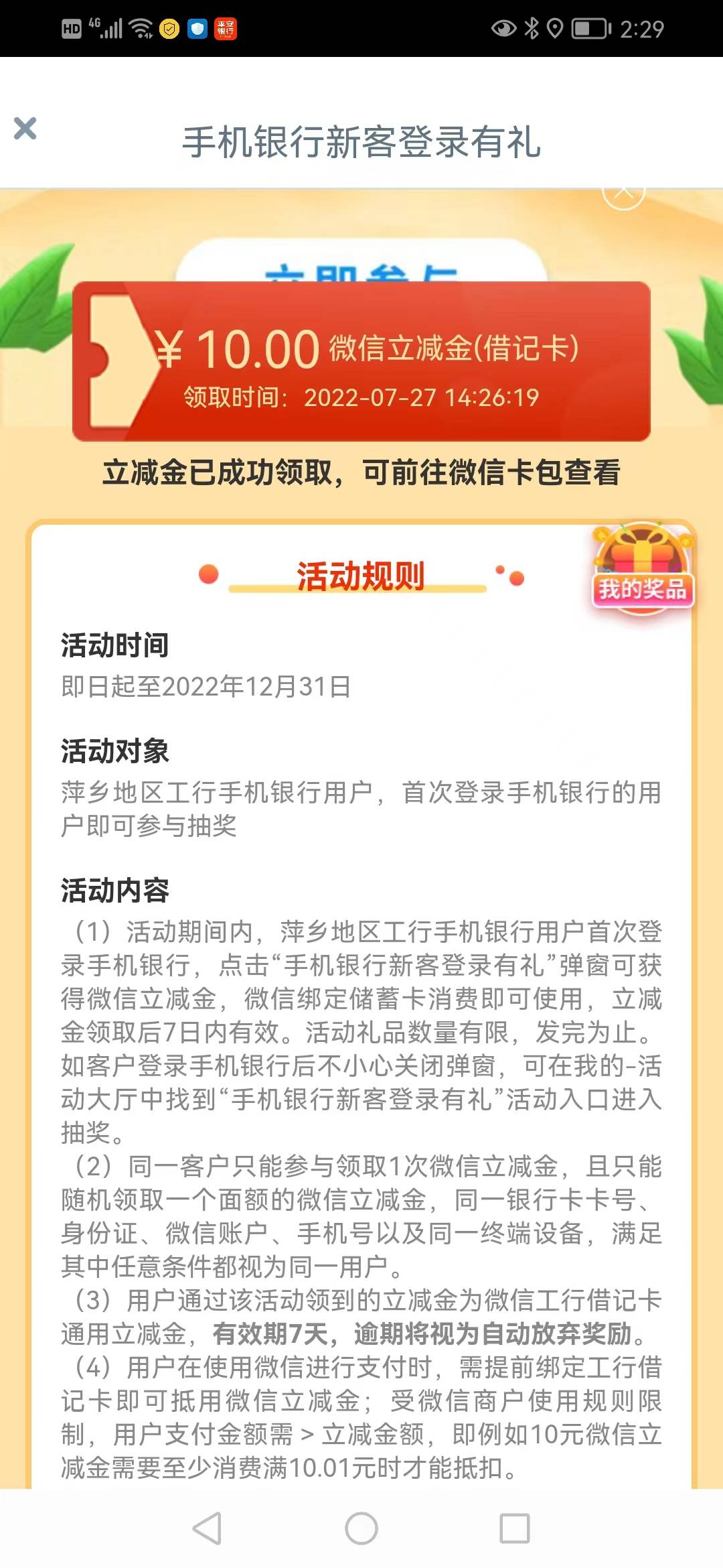 首发，刚才大妈飞六盘水，活动大厅里看到了萍乡交易礼，我没交易，人在本地


64 / 作者:金a庆 / 