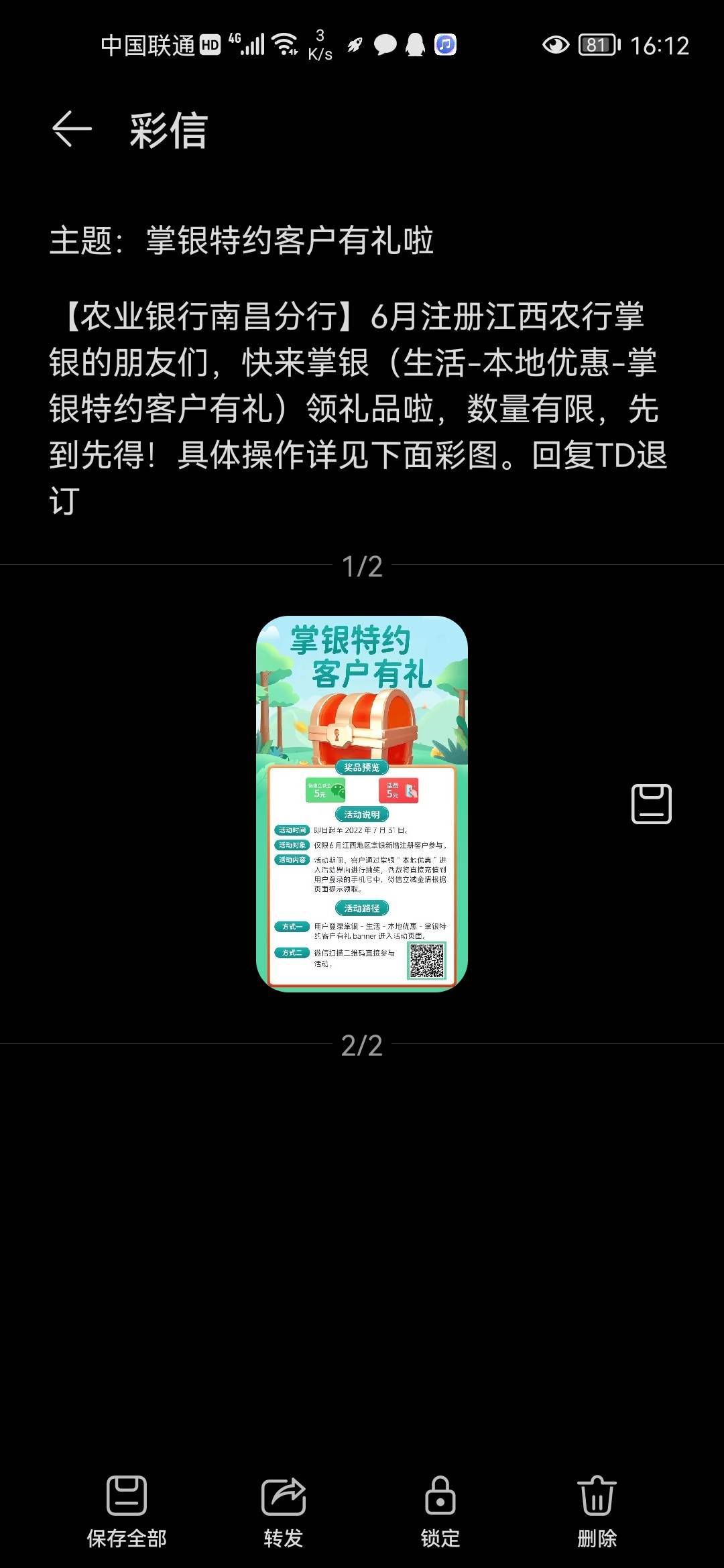 农业江西掌银特邀礼  真 发特邀来了 竟然显示不在范围 我的服了农业银行了 



37 / 作者:x29762906 / 