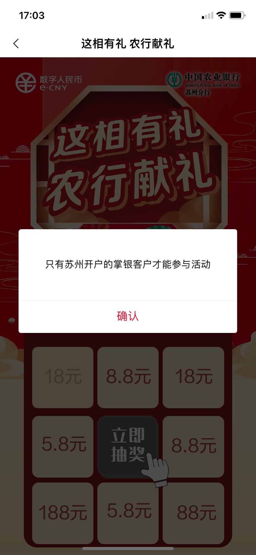 苏州人民币抽奖,入口在这城市特区，数字人民币区


71 / 作者:不捉老鼠的猫、 / 