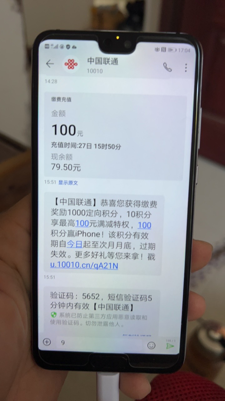100话费80出，真心的老哥来

55 / 作者:知名靓仔 / 