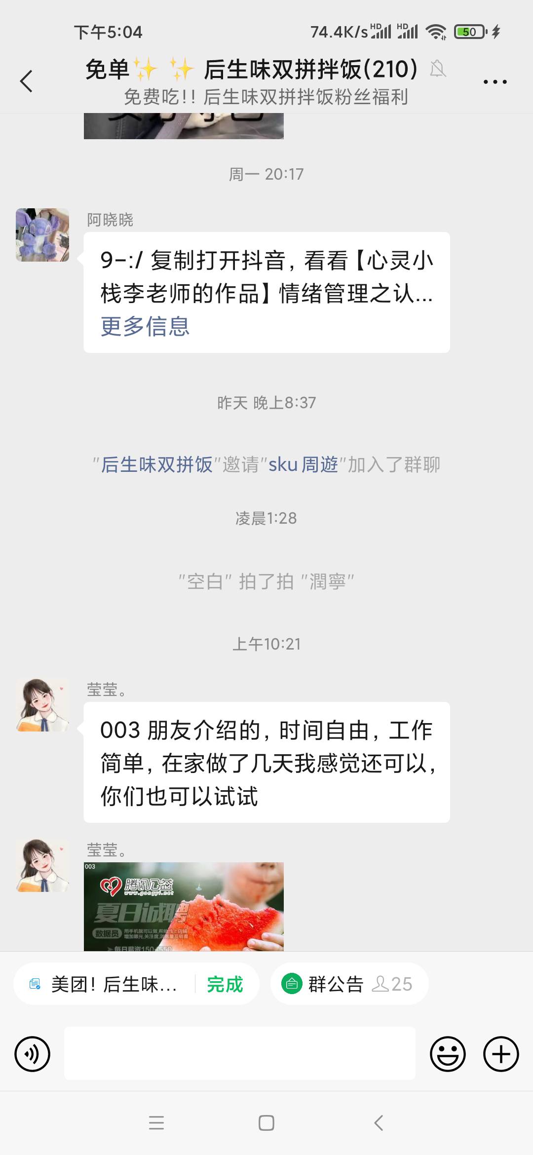 好开心 

54 / 作者:金刚小宝 / 