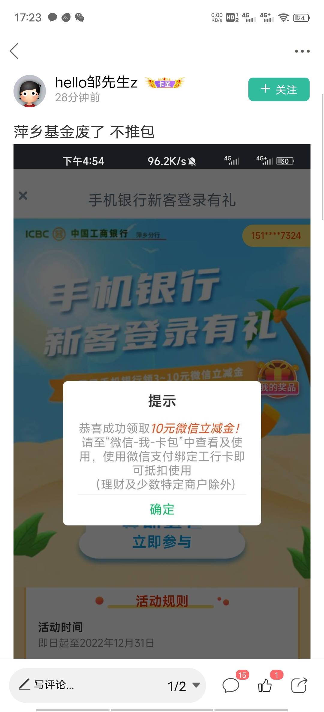 萍乡有个j8的理财基金，基尼太美?买完下面的抽奖直接跳到新客页面去了，这个黛比。


99 / 作者:蟑螂恶霸2222 / 