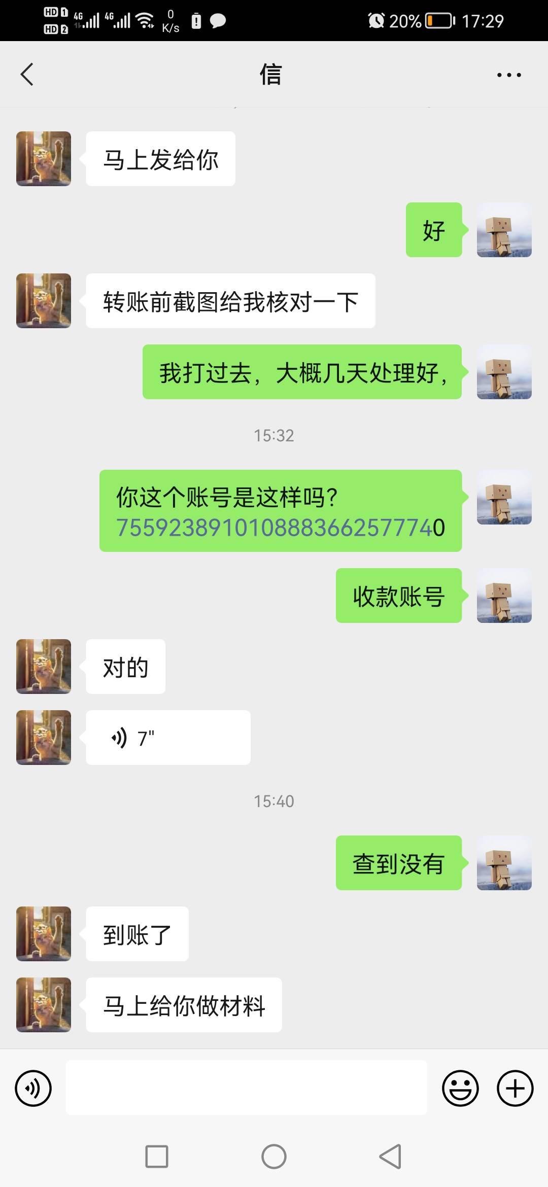 我是不是被招联好期待T路了，中午县政务中心打电话来说我被起诉了，他说的是邮储快递81 / 作者:没有可取的昵称 / 