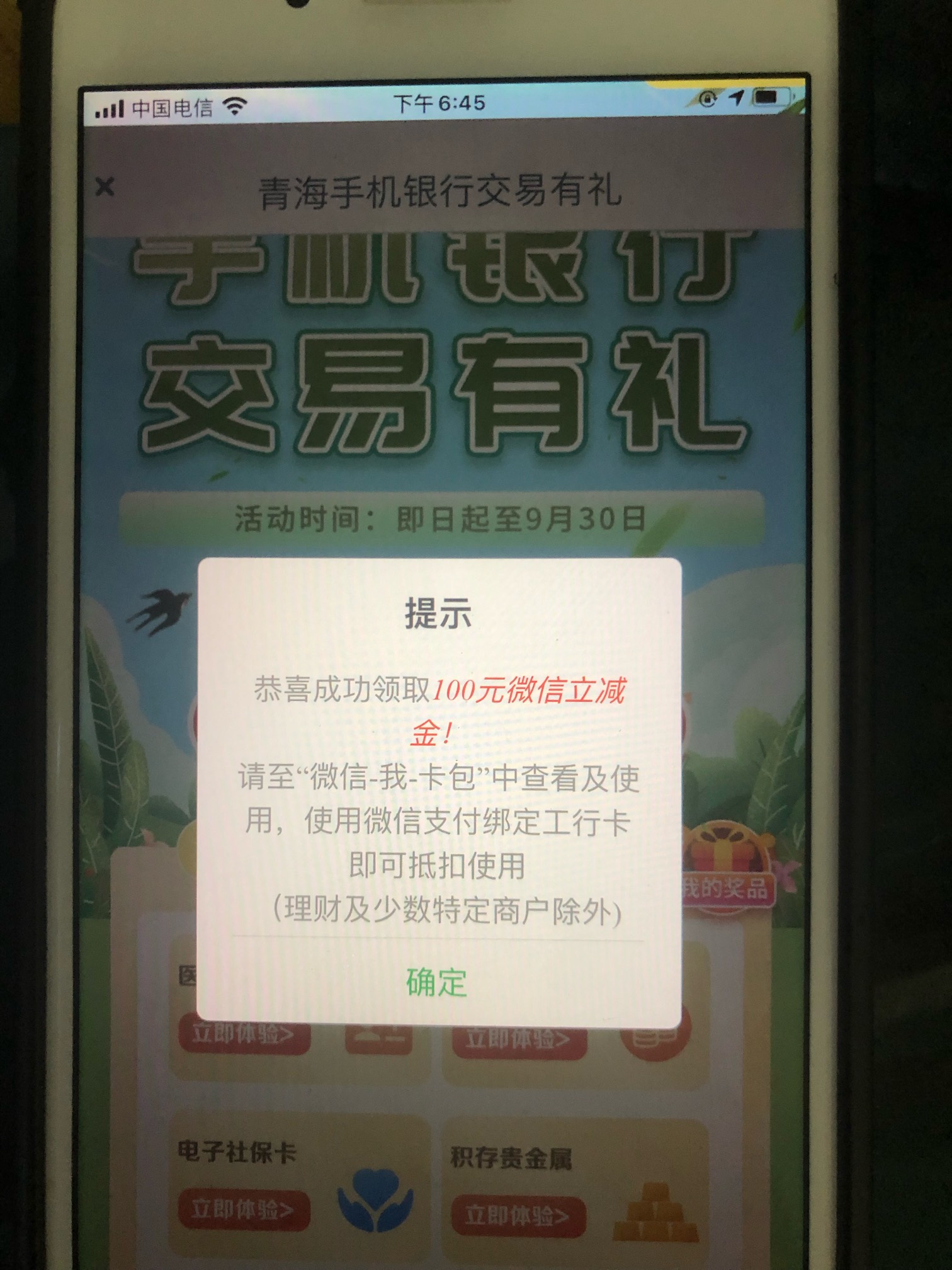 终于轮到我了吧，晚饭有着落了，感谢大妈，感谢青海

63 / 作者:戒不掉的香烟 / 