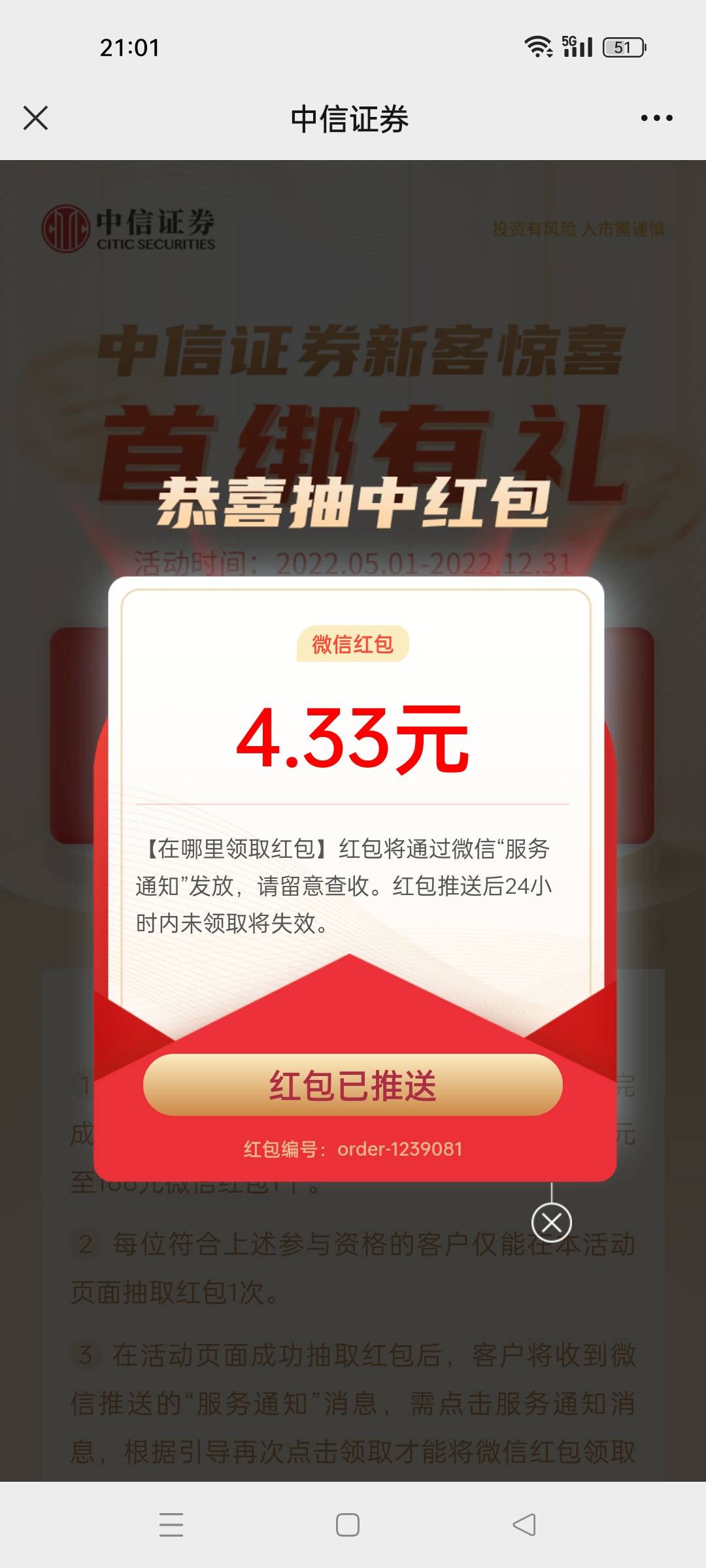 首发加精，关注wx公众号中信证券，发个首绑领红包最高188，保底3元，秒到



10 / 作者:优质 / 