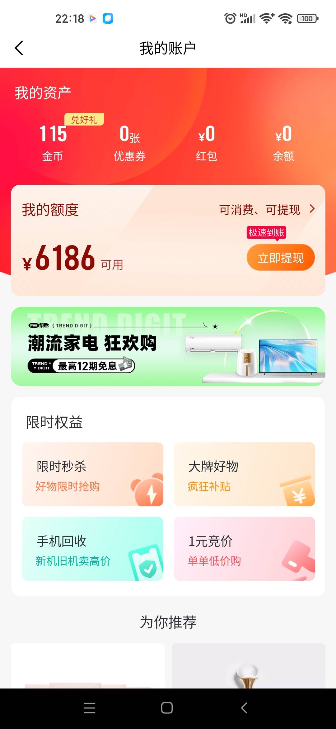 老哥们  小象优品 这号还有救吗



91 / 作者:喜提上岸 / 