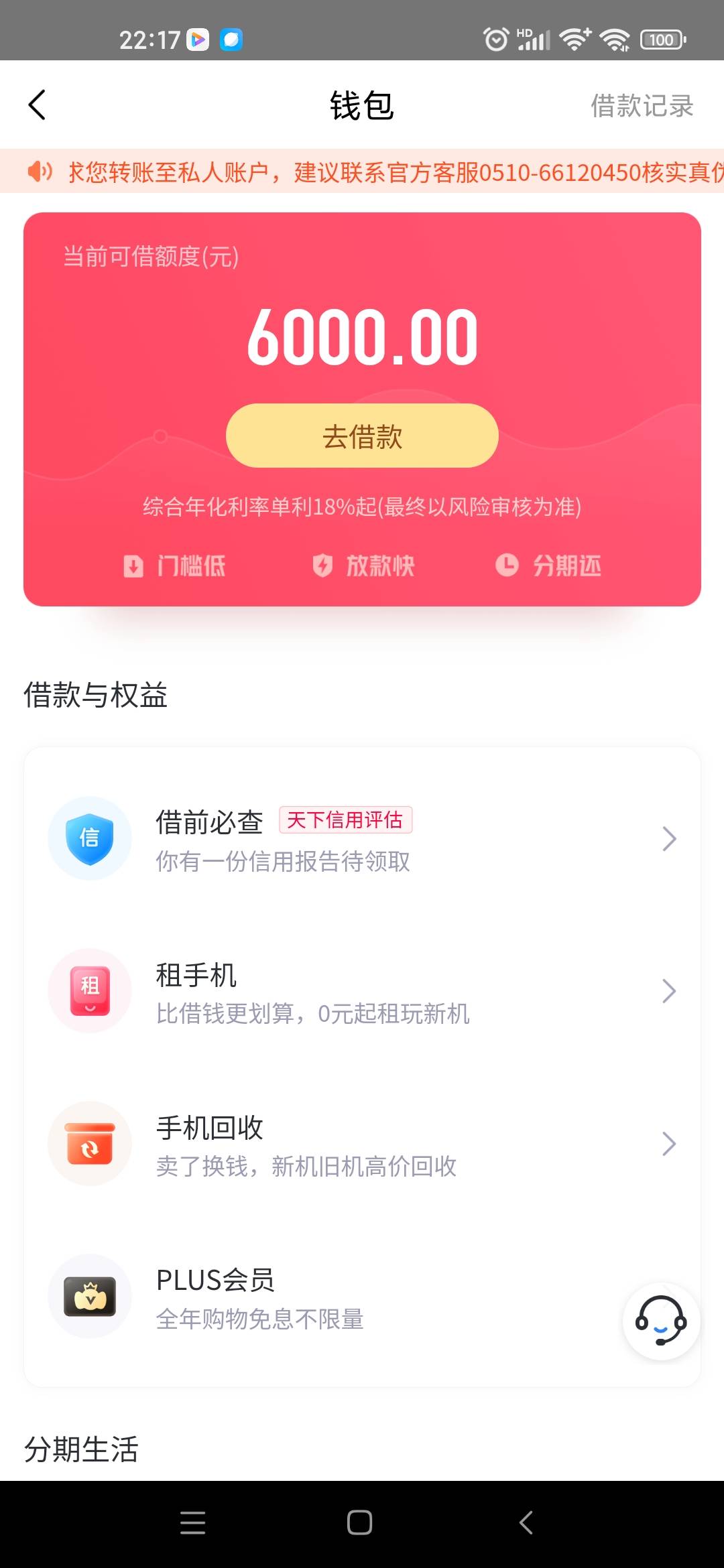 老哥们  小象优品 这号还有救吗



70 / 作者:喜提上岸 / 