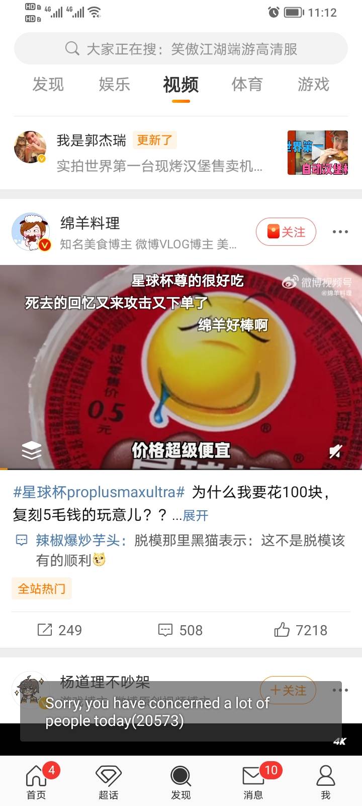 5个微博号，4个封号，一个点关注出现英文字母

11 / 作者:五画六画 / 
