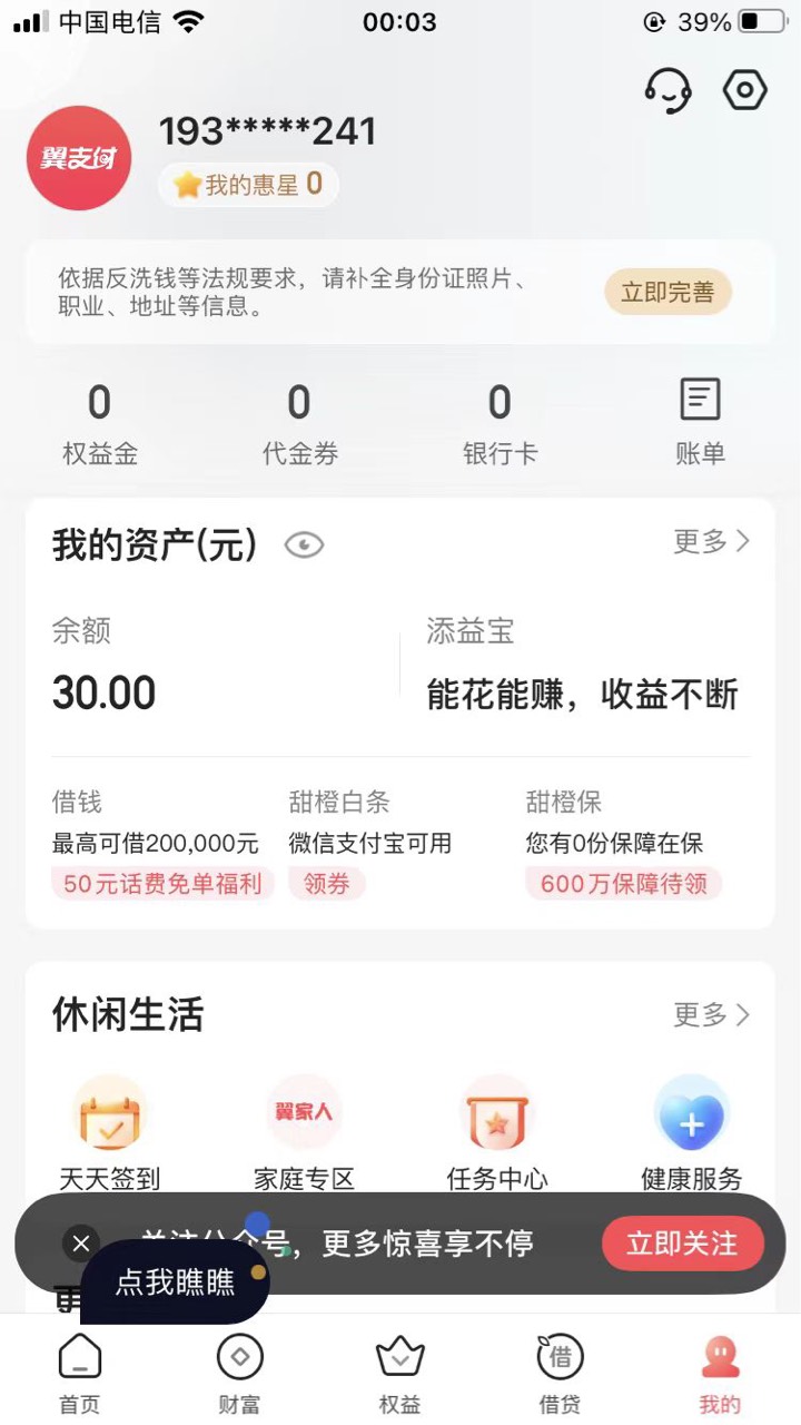 翼支付碰瓷金。真给30啊我的乖乖


44 / 作者:卡龙-119 / 