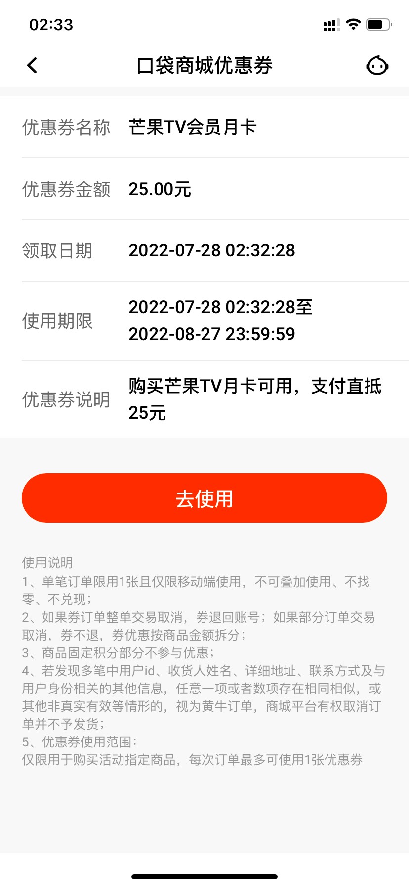 平安每日答题抽的芒果月卡可以出吗？大概什么价

54 / 作者:绝对不可能被撸 / 