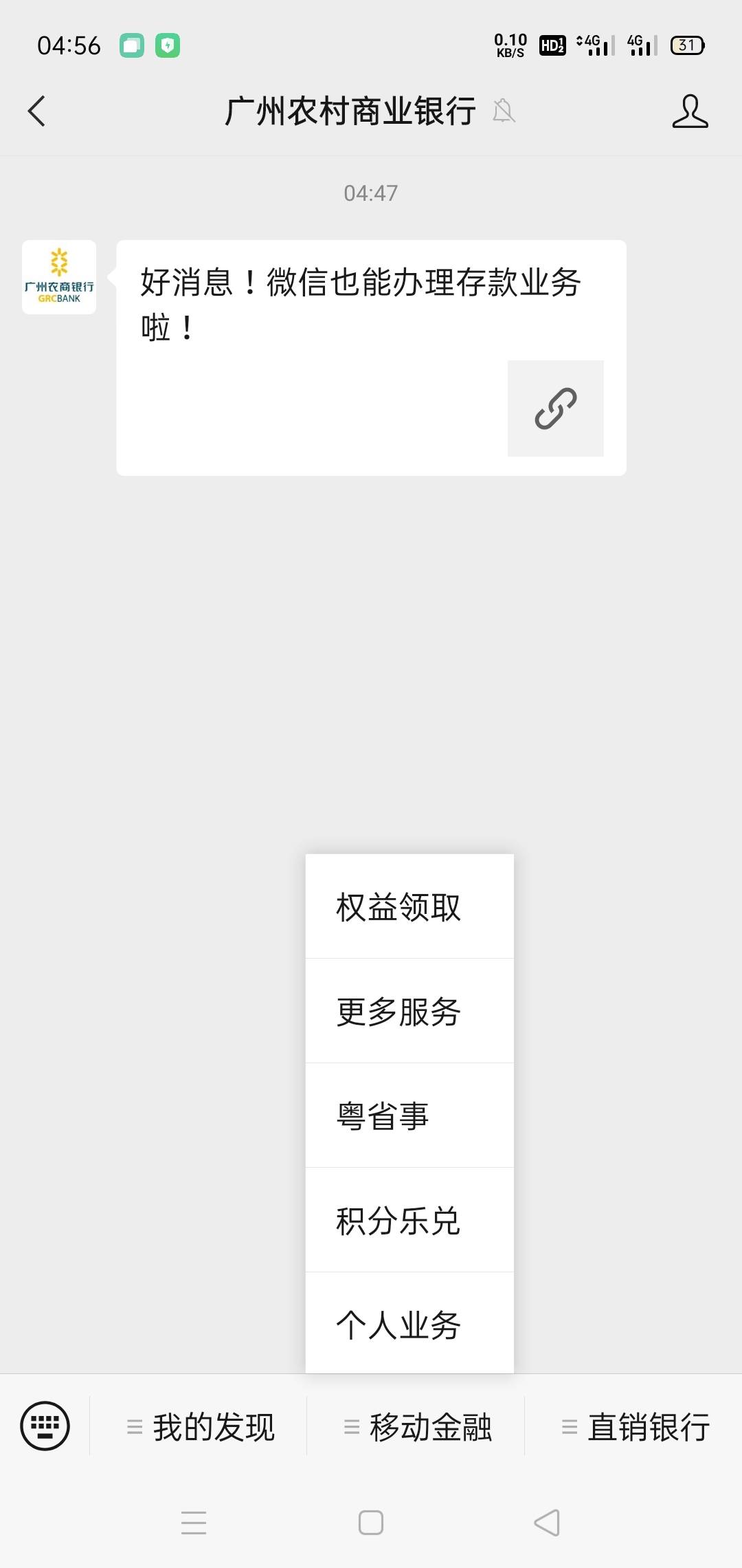 广州农商公众号权益领取，进去绑卡10毛不知道是不是远古毛

38 / 作者:Joy我 / 