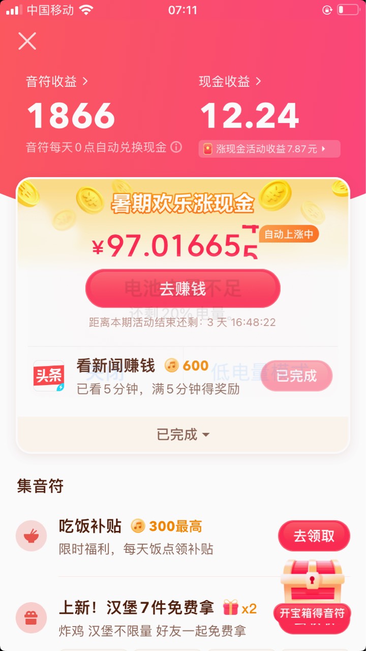 收抖音极速版新用户20一位

2 / 作者:13643869857 / 