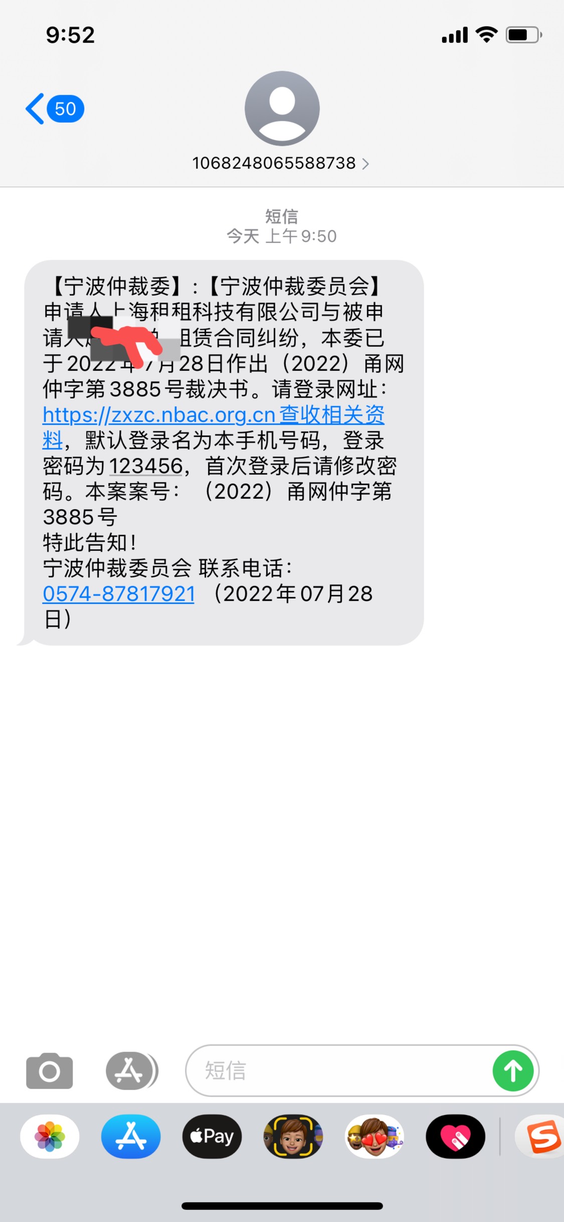 老哥们宁波仲裁，这个八成真的了吧，上信用报告的，优品租，裁决书点不进去



86 / 作者:杨帆- / 