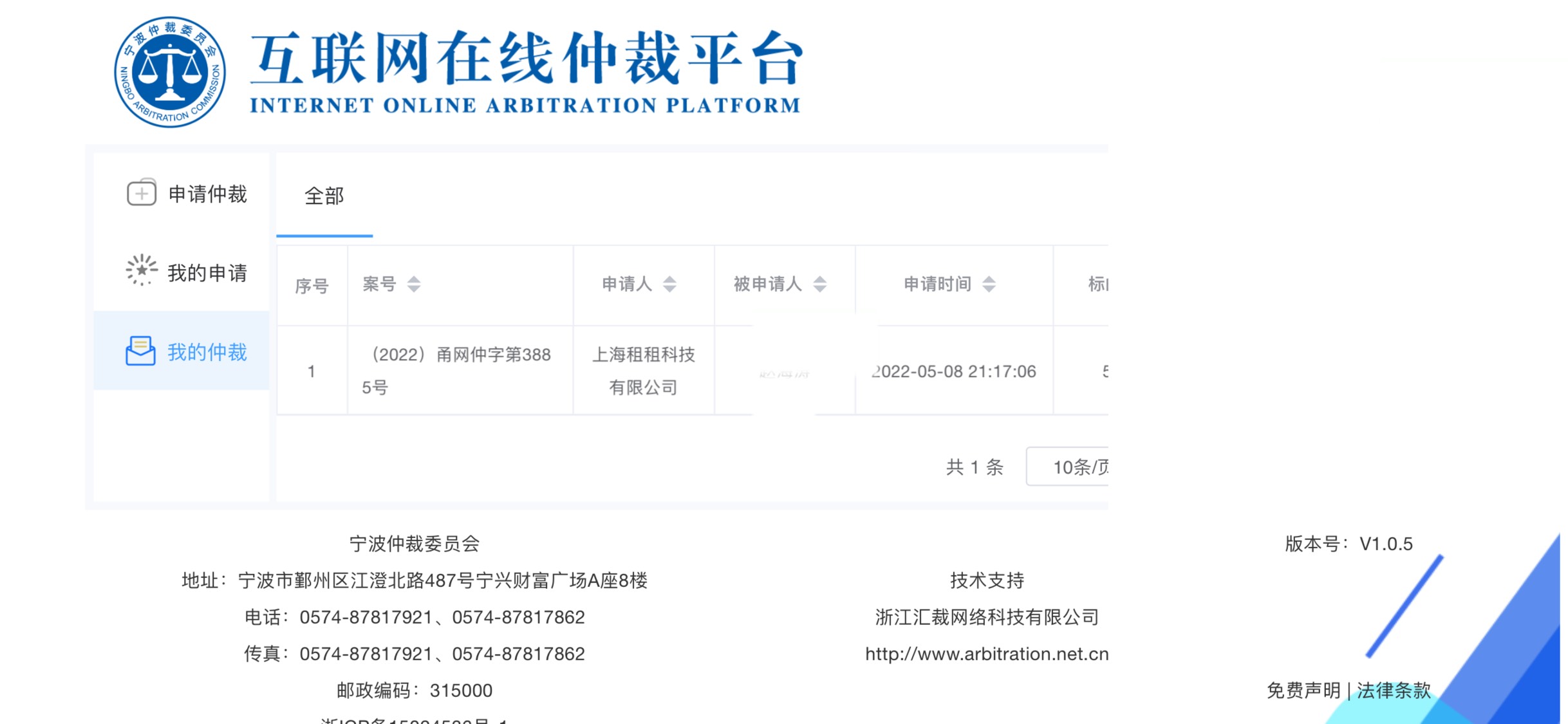 老哥们宁波仲裁，这个八成真的了吧，上信用报告的，优品租，裁决书点不进去



83 / 作者:杨帆- / 