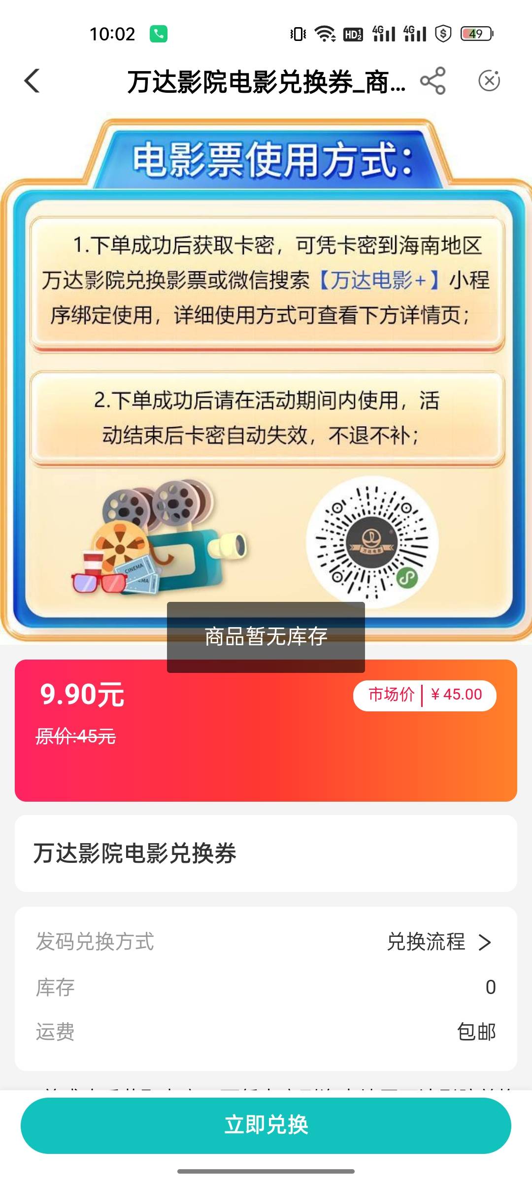 无库存？

84 / 作者:哈哈兰德 / 