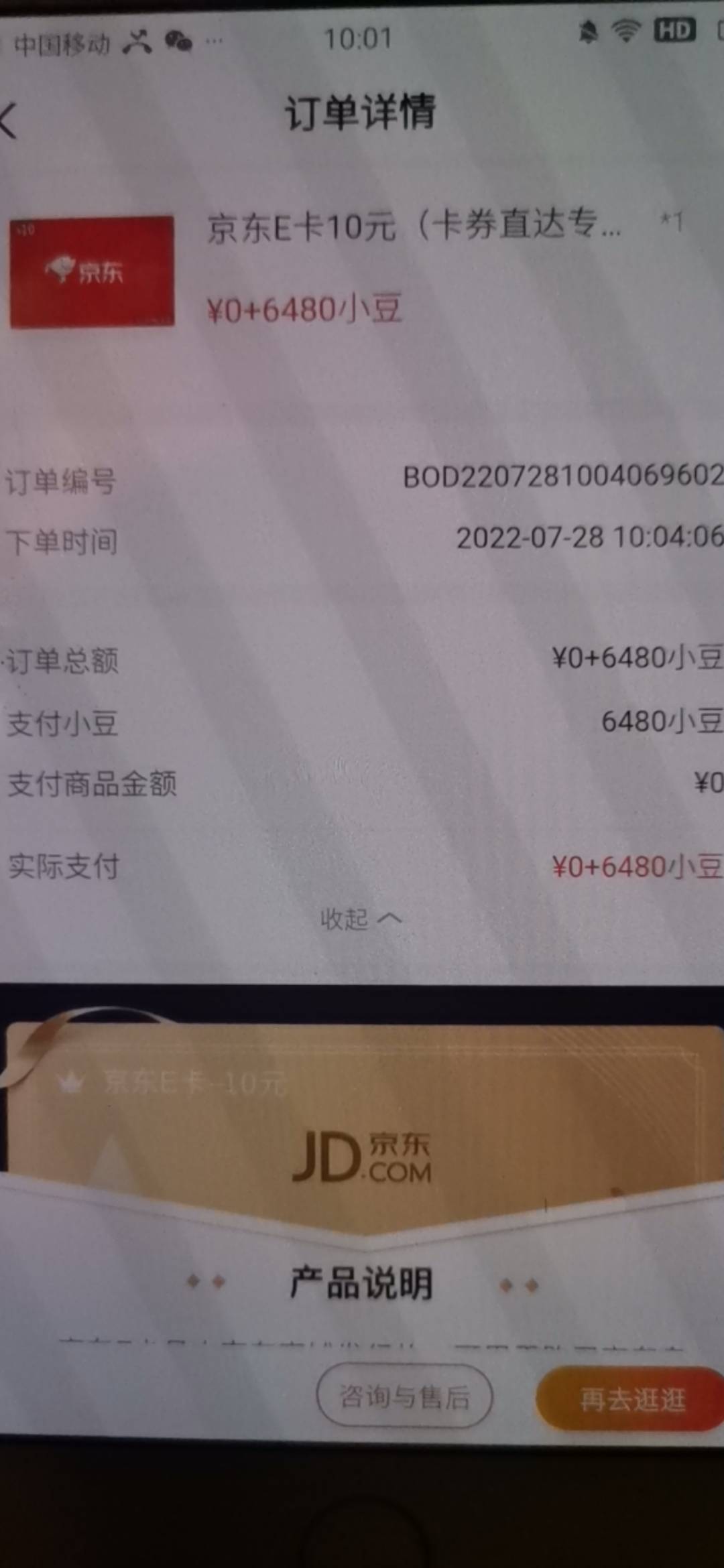 老农新出了个6000豆换10e卡的，急需的老哥可以去，不急就留着看看能不能遇上好活动。
17 / 作者:橙子海 / 