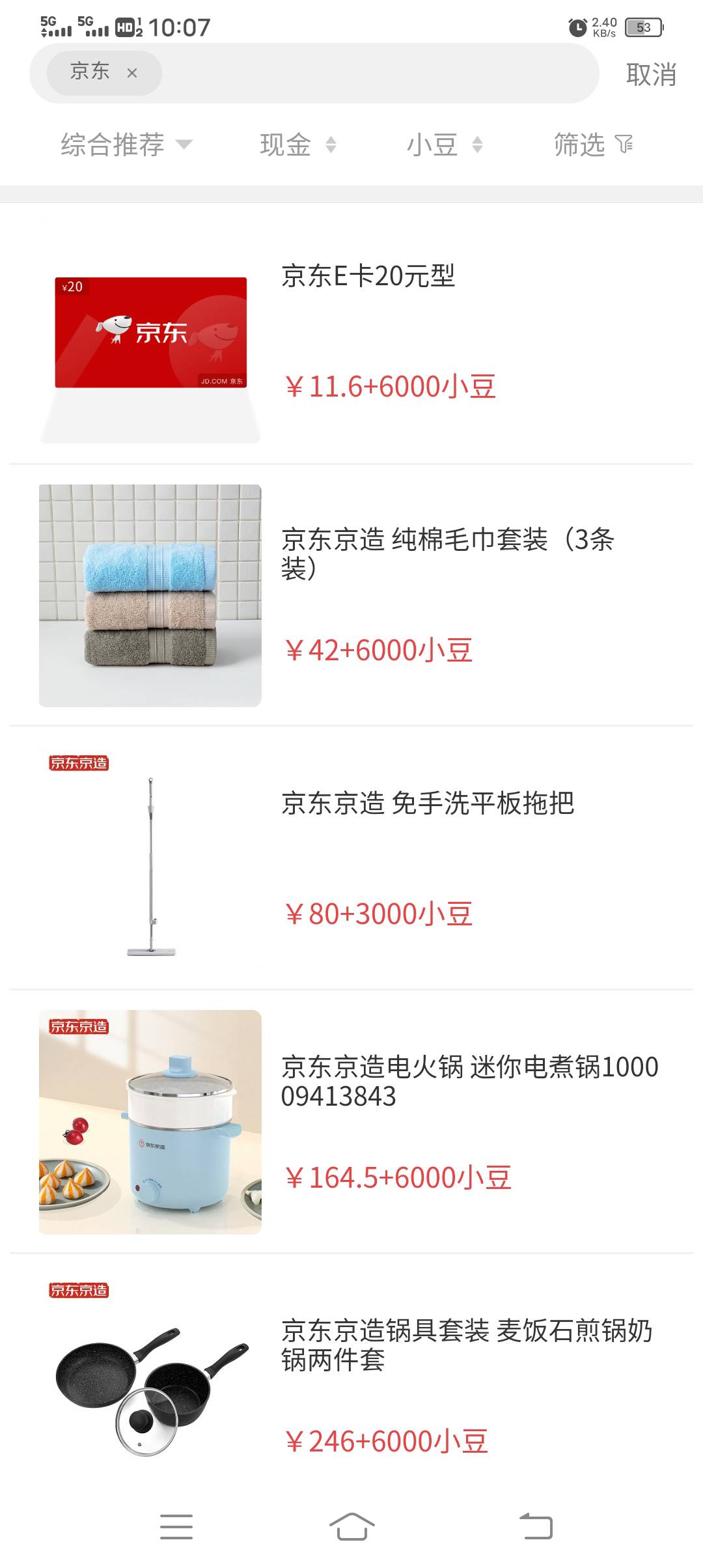 老农新出了个6000豆换10e卡的，急需的老哥可以去，不急就留着看看能不能遇上好活动。
18 / 作者:卡农第一深情 / 