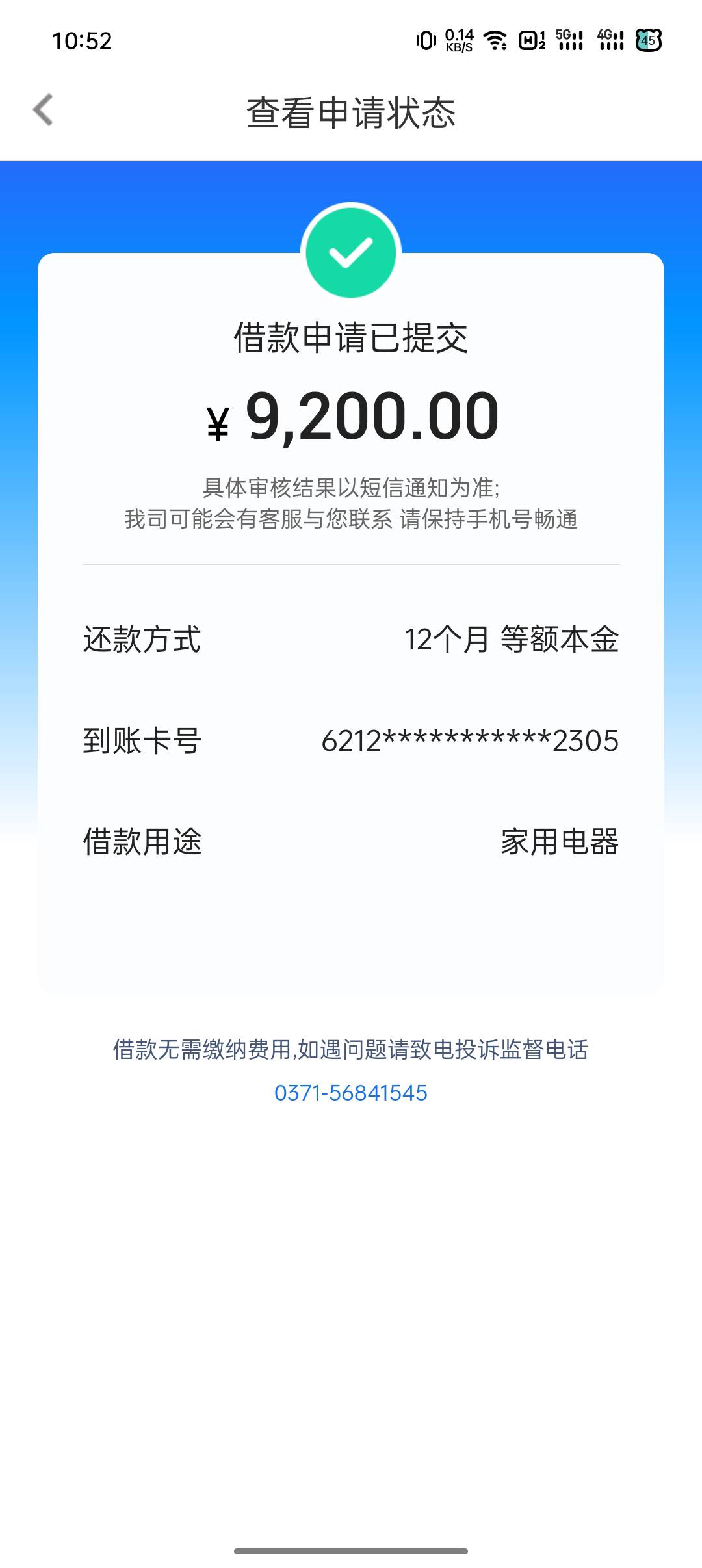 你我贷提额，终于下款了，从申请到到账，不到半小时就打款到银行卡，首先说一下资质，45 / 作者:利威尔兵长 / 